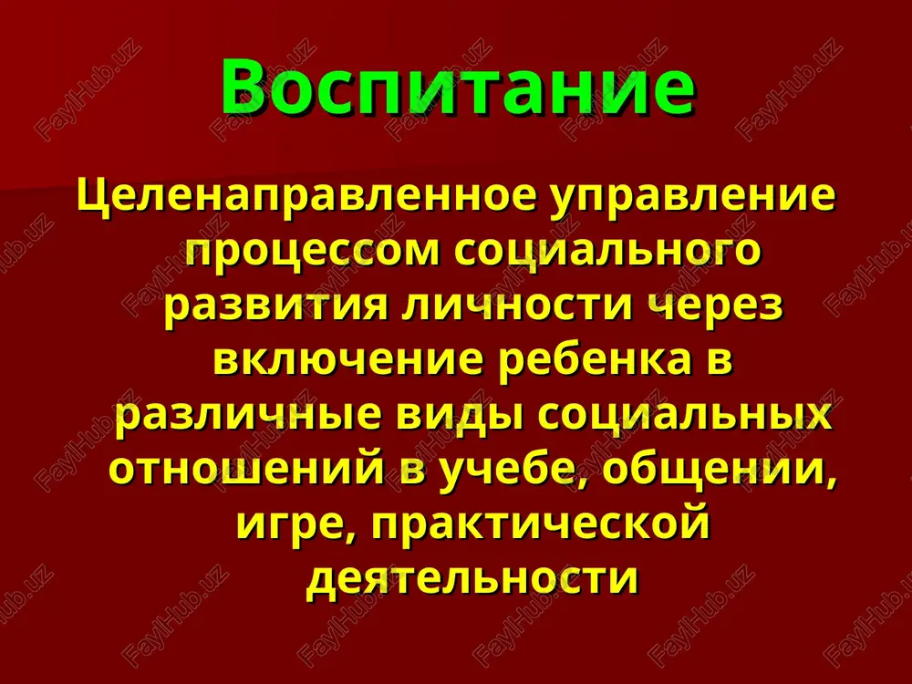 logicheskie svoystva zalojeni v samoy prirode cheloveka i opredelyayut ego sudbu lichnostnie kachestva formiruyutsya i razvivayutsya pod vliyaniem strukturi obshestva, sposobov sotsializatsii, vzaimootnosheniy s okrujayushimi lyudmi ne otritsaetsya znachenie ni biologii, ni sotsialnoy sredi, no na perviy plan vidvigayutsya sobstvenno psixicheskie protsessi tipichnie nedocheti nezavisimost protsessov razvitiya i sozrevaniya ot sub'ekta sotsialnoe povedenie cheloveka ob'yasnyaetsya isxodya iz zamknutix v sebe svoystv sredi, k kotoroy chelovek vinujden prisposablivatsya psixicheskoe determiniruetsya psixicheskim, sledovatelno, zamikaetsya na sebe psixologicheskie zakonomernosti vospitaniya eto ob'ektivnie sushestvennie svyazi, kotorie opredelyayut organizatsiyu vospitatelnogo protsessa edinstvo razvitiya i vospitaniya; vzaimosvyaz trex faktorov razvitiya (nasledstvennost, sreda, vospitanie) pri vedushey roli vospitaniya; istoricheskiy i klassoviy xarakter vospitaniya; vzaimosvyaz poznavatelnix i formiruyushix funktsiy vospitaniya; zavisimost rezultatov vospitaniya ot stepeni sootvetstviya vospitatelnix otnosheniy tselyam vospitaniya. sotsialnie instituti vospitaniya strukturi i sotsialnie instituti, prizvannie okazivat vospitatelnie vliyaniya na lichnost k naibolee vliyatelnim otnosyatsya: semya literatura i iskusstvo sredstva massovoy informatsii shkola dopolnitelnoe obrazovanie sverstniki …