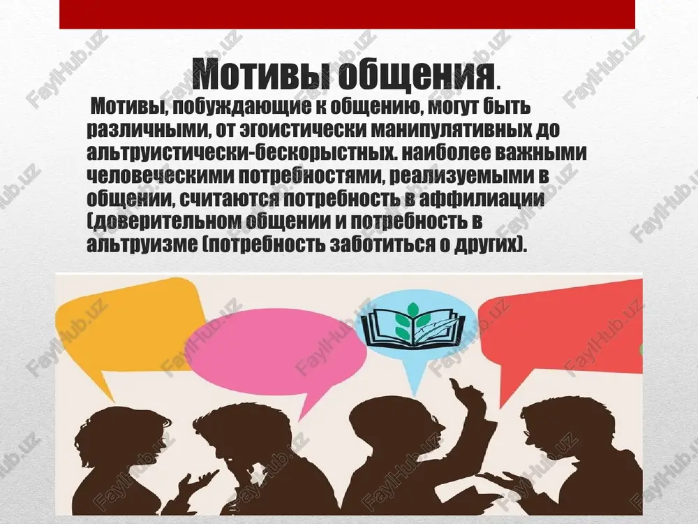 vzaimodeystvie bolee produktivnim i garmonichnim. spasibo za vnimanie! image2.png image3.png image4.png /docprops/thumbnail.jpeg