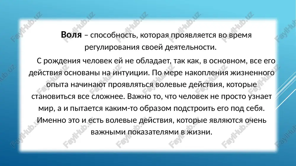 emotsionalno – volevaya sfera lichnosti - Page 3