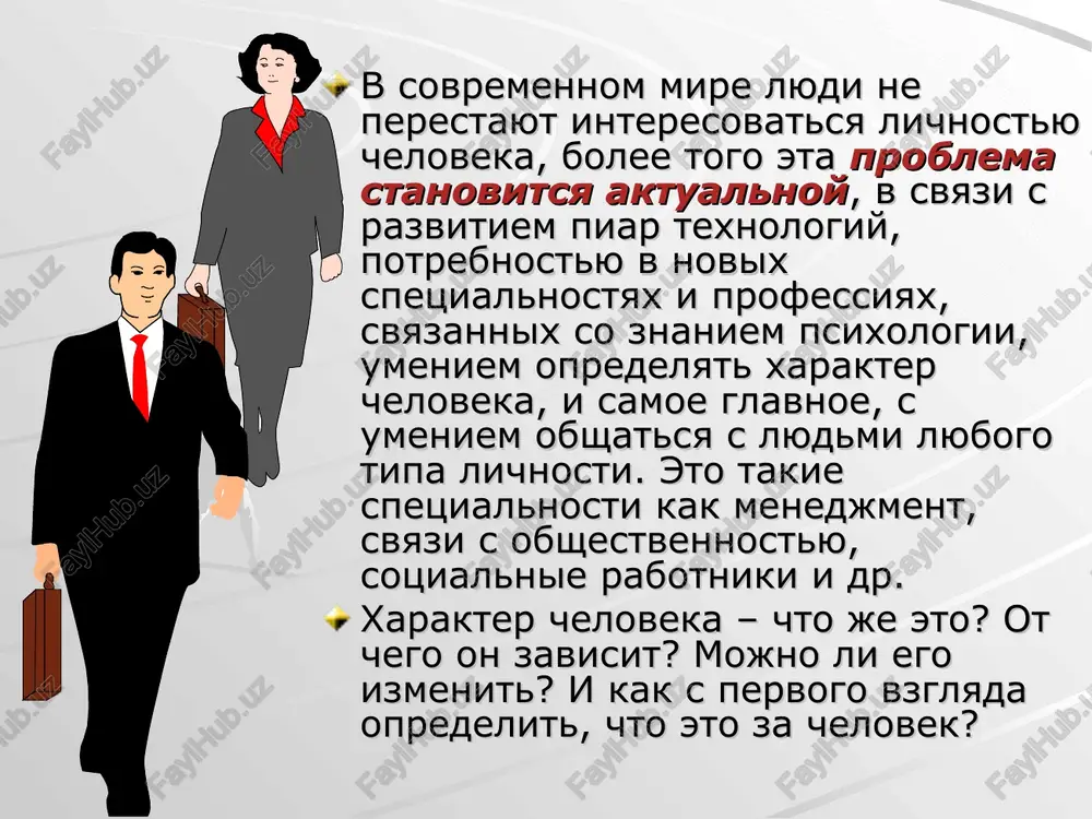 telnost zanoschivost len boyazn trudnostey bezinitsiativnost * tsvet glaz i xarakter «glaza – zerkalo dushi» samim informatsionnim istochnikom svedeniy o cheloveke yavlyayutsya ego glaza. vse drevnie traktati o fiziognomike sovetuyut nachinat izuchenie litsa imenno s glaz. bolshaya chast informatsii, blagodarya kotoroy chelovek razvivaetsya, vosprinimaetsya glazami. v starinu sovetovali oberegat glaza ot durnogo vliyaniya: vzglyada nedobrojelatelnogo cheloveka. sovremennie ekstrasensi rekomenduyut chuvstvitelnim i ranimim lyudyam nosit temnie ochki dlya zashiti ot otritsatelnoy energii. * obladateli chernix glaz energeticheski silnie lyudi lyudi s tigrovimi glazami obladayut redkim talantom kareglazie lyudi ot prirodi nadeleni privlekatelnostyu zelenoglazie lyudi – eto sama nejnost lyudi so svetlo-karimi glazami zastenchivi, sklonni k uedineniyu u obladateley sero – zelenix glaz silnaya volya sineglazie lyudi – eto romantiki, lyudi ochen emotsionalnie vladeltsi temno serix glaz upryami i smeli lyudyam s temno – golubimi glazami svoystvenna nastoychivost obladateli serix glaz ochen reshitelni i umni goluboglazie naturi sklonni pomnit obidi * znaki …
