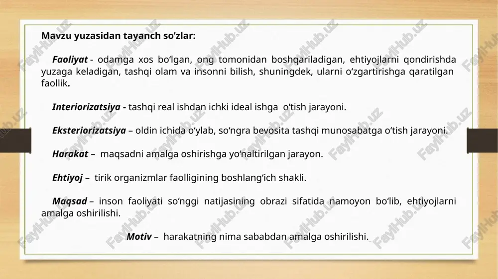 ridan quyiga harakatlanib, ularni nomlab chiqamiz: alohida faoliyatlar darajasi (yoki faoliyatning alohida turlari); harakatlar darajasi; muolajalar darajasi; psixofiziologik vazifalar darajasi. shunday qilib, faoliyat tuzilishining tarkibiy qismlariga motiv, maqsad, harakat (tashqi, predmetli va ichki, aqliy; interiorizatsiya va eksteriorizatsiya jarayonlari), muolajalar, psixofiziologik vazifalar kiradi. motiv – bu faoliyatga undovchi sabab. maqsad – bu istalgan, ya’ni, faoliyatni bajarish bilan erishiladigan natijaning tasviri. harakat – bu faoliyat tahlilining asosiy birligi. ta’rifga ko‘ra harakat – bu maqsadni amalga oshirishga yo‘naltirilgan jarayon. «harakat» tushunchasiga oid quyidagi xususiyatlarni keltirish mumkin. birinchi xususiyat: harakat zarur tarkibiy qism sifatida maqsad qo‘yish va uni ushlab qolish ko‘rinishidagi ong aktini o‘z ichiga oladi. ikkinchi xususiyat: harakat – bu bir vaqtning o‘zida hulqatvor akti ham bo‘lib hisoblanadi . shunday qilib, faoliyat nazariyasi avvalgi konsepsiyalardan (bixeviorizm) tafovutlari ko‘rsatilgan birlamchi ikki xususiyatlarining ong va hulqatvorning uzluksiz birligini tan olishidan iborat. uchinchi, juda muhim xususiyat: faoliyat nazariyasi faollik tamoyilini «harakat»tushunchasi orqali ta’sirchanlik tamoyiliga qarama-qarshi qo‘ygan …