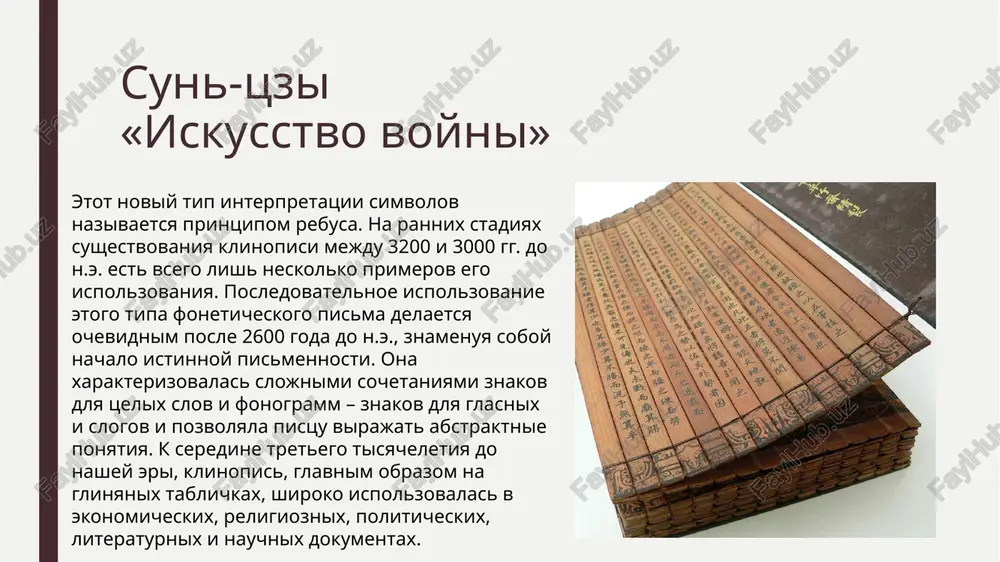 ktivno ispolzuyutsya v sochetanii s drugimi yazikovimi elementami. nekotorie drugie simvolicheskie oboznacheniya — tsifri, logogrammi — ne imeyut pryamoy svyazi s opredelyonnim yazikom, no chasto ispolzuyutsya na pisme i takim obrazom mogut schitatsya chastyu pismennosti. osnovnaya terminologiya pri rassmotrenii konkretnix sistem pisma izuchenie pismennosti v tselom razvivalos po neskolkim, chastichno ne svyazannim drug s drugom napravleniyam. v silu etogo ispolzuemaya terminologiya mojet nekotorim obrazom varirovatsya v zavisimosti ot toy ili inoy oblasti issledovaniya. obobshyonniy termin «tekst» otnositsya k obraztsu pismennogo materiala. deystvie po porojdeniyu i zapisi teksta, sootvetstvenno, opredelyaetsya kak pismo, a deystvie po prosmotru i interpretatsii teksta — kak chtenie. metodologiya i pravila, reguliruyushie soblyudenie opredelyonnoy strukturi i posledovatelnosti pismennix znakov, ob'edinyayutsya pod naimenovaniem orfografii, v ramkax kotoroy primenitelno k alfavitnim sistemam pismennosti videlyaetsya takje i ponyatie pravopisaniya. spetsificheskaya bazovaya edinitsa pismennosti, kak uje govorilos vishe, — grafema. grafemi predstavlyayut soboy minimalnie znachimie edinitsi, chya sovokupnost oxvativaet ves nabor …