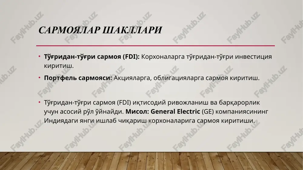 bu mintaqa iqtisodiyotlarining rivojiga yordam beradi. diversifikatsiyaning ahamiyati diversifikatsiya — bu investitsiya strategiyasini anglatadi, uning asosiy maqsadi turli sohalarga yoki aktivlarga sarmoya kiritish orqali riskni kamaytirishdir. risqlarni kamaytirish. sarmoyalarni turli sohalarga va bozorlarga joylashtirish. diversifikatsiya investitsiyalar portfelini bir joyga yoki bir turdagi aktivlarga mo'ljallashtirishni cheklash orqali har xil aktivlar va bozorlar o'rtasida qaror berishni ta'minlaydi. bu, agar bir soha yoki aktiv narxi tushsa, boshqa bir soha yoki aktiv orqali yo'qotishlarni tanzimlashga yordam beradi. diversifikatsiya sarmoyalarning samaradorligini oshirish va risqlarni kamaytirish uchun muhim. misol: agar siz faqat bitta aktsiyaga sarmoya kiritgan bo'lsangiz, uning qiymati tushganida katta yo'qotishlarga duch kelishingiz mumkin. bir necha sektorga sarmoya kiritish orqali risqlarni kamaytirish mumkin. 10 xulosa xalqaro sarmoyalar davlatlar o'rtasidagi moliyaviy aloqalarni kuchaytirib, global iqtisodiyotning rivojini ta'minlaydi. xalqaro sarmoyalar iqtisodiyotda muhim o'rin tutadi. sarmoyalarning kelajakdagi rivoji va ularning ahamiyati. misol: world bank va imf tashkilotlari davlatlar o'rtasida sarmoyalarning erkin harakatini ta'minlash uchun ko'plab dasturlar olib boradi. …