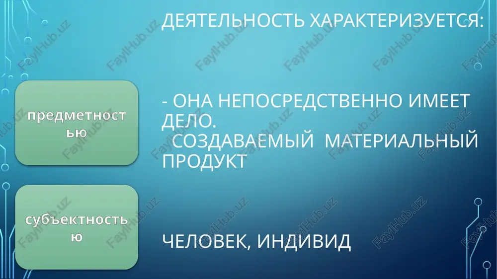 deyatelnost i motivatsiya - Page 3