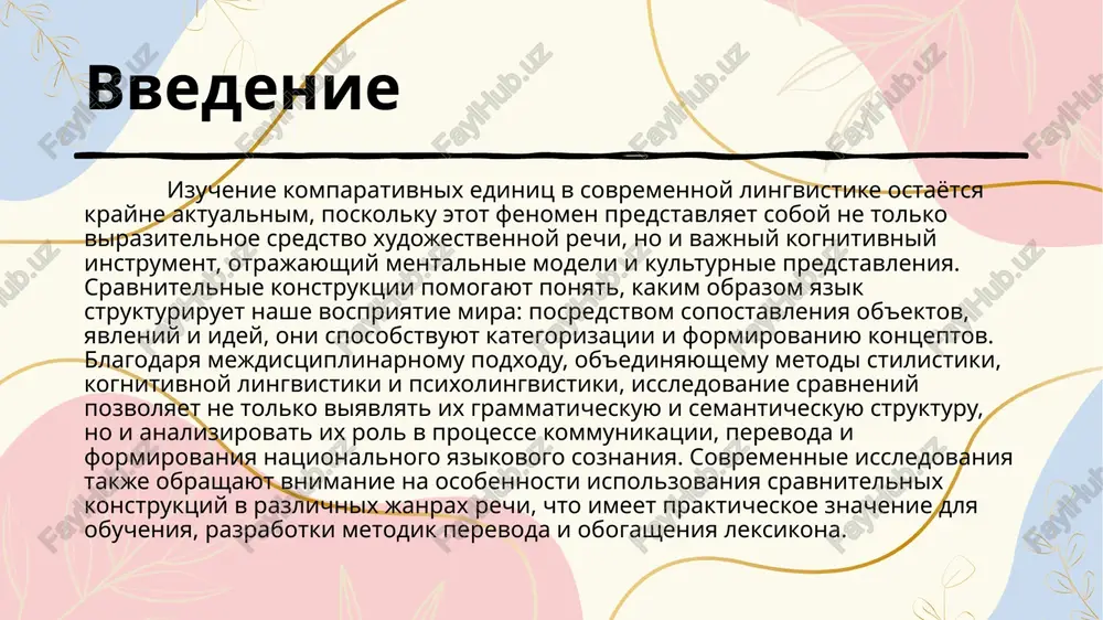 ponimaniyu mexanizmov yazika i tvorchestva. nesmotrya na bolshoe kolichestvo rabot, po issledovaniyu sravneniy v poezii pasternaka, do six por net sistemnogo analiza leksiko-semanticheskix poley s komparativnimi elementami, analiza formalno-grammaticheskix i foneticheskix aspektov komparativnix edinits na osnove poeticheskix tekstov avtora. ob'ektom nastoyashego issledovaniya yavlyayutsya komparativnie konstruktsii v poeticheskix tekstax borisa pasternaka. predmetom issledovaniya yavlyayutsya leksiko-semanticheskie, formalno-grammaticheskie i foneticheskie osobennosti komparativnix edinits v poezii pasternaka. gipoteza issledovaniya aktivnoe ispolzovanie v poeticheskom diskurse b.pasternaka raznix tipov komparativnix edinits mojno schitat odnim iz osnovnix obraznix sredstv, otobrajayushix osobennosti avtorskogo mishleniya i formiruyushix ego idiostil. tselyu nastoyashego dissertatsionnogo issledovaniya yavlyaetsya viyavlenie spetsifiki znacheniya i funktsionirovaniya komparativnix edinits v poeticheskix proizvedeniyax borisa pasternaka i opredelenie roli komparativnix edinits v formirovanii idiostilya avtora. istochnikom prakticheskogo materiala issledovaniya poslujili: polnoe sobranie sochineniy borisa pasternaka v 11 tomax. tom i stixotvoreniya i poemi 1912-1931 (izdanie «slovo», 2003), polnoe sobranie sochineniy borisa pasternaka v 11 tomax. tom ii spektorskiy. stixotvoreniya …