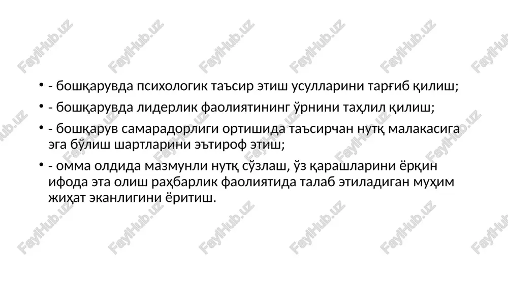 tkazish mumkin; 6) lider guruhda u ѐki bu qarorlar, ko'rsatmalar tashabbuslarni o'z ixtiѐricha bevosita chiqarishi mumkin, rahbarda esa bu yo'nalishda ko'plab ko'rsatmalar, rejalar, normalar, buyruqlar mavjudki, rahbar ular doirasidan chiqib ketishi, o'zboshimchalik qilishi qiyin. liderlik nazariyalari birinchisi “liderlik sifatlari nazariyasi”dir ѐki xarizmatik nazariya. uning mohiyati shuki, hamma ham lider bo'la olmaydi, ayrim shaxslarda shunday sifatlar yig'indisi tug'ma mavjud bo'lib, bu sifatlar majmui uning guruhda lider bo'lishini ta'minlaydi. masalan 1940 yilda amerikalik k. berd 79 sifatdan iborat bo'lgan liderlik qirralari ro'yxatini tuzdi. bu ro'yxatda, jumladan, tashabbuskorlik, muloqotga kirisha olish, yumor hissi, o'ziga ishonch, tez va aniq qarorlar qabul qila olish, tashkilotchilik kabi sifatlar bor edi. lekin bu nazariyaning xatoligi shunda ediki, birinchidan, u yuqoridagi sifatlar qanday qilib namoѐn bo'ladi-yu, qanday shakllanishi tushuntirib bera olmadi, ikkinchidan, so'roqlar mobaynida birorta sifat ham mutlaq ko'p marta qayd etilmadi. ikkinchi nazariya «liderlikning vaziyatga bog'liqligi»nazariyasidir». bu erdagi asosiy g'oya – lider vaziyatning mahsuli degan g'oyadir. har …