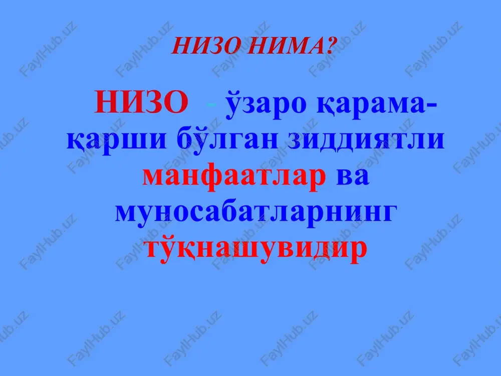 vaqoe» ( nodir voqealar) nomli kitobida qaynona kelin-nizolari haqida yozar ekan, shunday deydi: «qaynona-kelin nizolari bundan oldingi oilalarda ham bo'lgan, hozir ham bor va bundan keyin ham bo'ladi. ular doimo urishaveradilar. ular nima uchun urishadilar? chunki ular nima uchun urishayotganliklarini o'zlari ham bilmaydilar. shuning uchun urushadilar». ba'zi qizlarda nikohgacha oilaviy hayotga, qaynonaga, qaynona-kelin munosabatlariga nisbatan salbiy tasavvur shakllangan bo'ladi. qaynona-kelinning dunyoqarashlari va uy-ro'zg'or tutishlari orasida farq bo'ladi. ayrim hollarda qaynona-kelin bolalar tarbiyasi masalasida kelisha olmay qoladilar. ba'zan katta xonadonda ovsinlar qaynona iltifotini qozonish yo'lida bir-birlaridan rashk qilishlari asosida kelishmovchiliklar kelib chiqadi. ba'zi hollarda qaynona kelinning yosh xususiyatlari, qiziqishi, orzu-havaslari, ishlashi yoki o'qishini hisobga olmaydi. ayrim kelinlarning yangi oilaga moslashishi qiyin bo'ladi, oqibatda qaynona-kelin orasida kelishmovchiliklar kelib chiqadi. ajralish qaerda yuz bersa, oqibati nafaqat bir insonga, balki uning atrofidagilarga ko'proq ta'sir etadi, degan savolga ko'pchilik bu – albatta, “oilada” deb javob beradi. chunki biror mehnat yoki o'qish jamoasidan ajralish ixtiyoriy odamga …