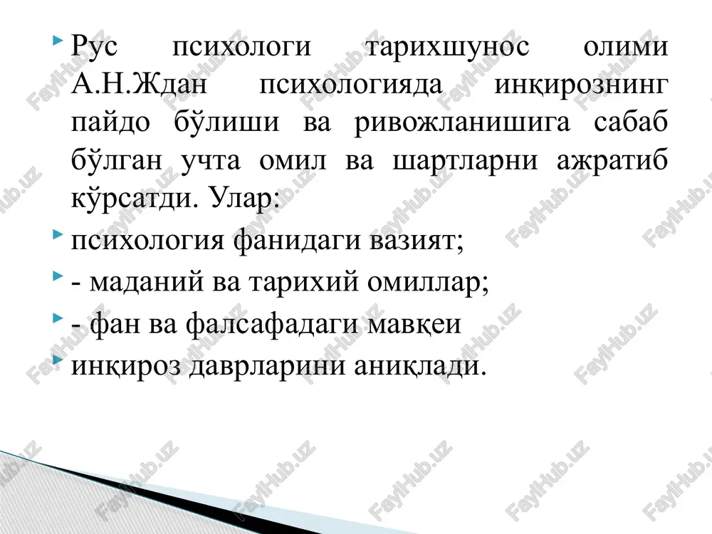 zda paydo bo'lgan ilmiy yo'nalishlar o'zgarib, aralasha boshladi. bu vaqtda yangi psixologik tushunchalar paydo bo'la boshladi, jumladan: gumanistik ekzistentsial psixologiya (k. rojers, a. maslou, g. ollport, r. may, v. frankl), - kognitiv psixologiya (v. niser, n. lindsay) , d. norman va boshqalar). l.s. vigotskiy ushbu davrni xulosa qilib, inqiroz chet el psixologiyasi rivojlangan metodologik asosning nomukammalligi tufayli yuzaga kelganligini ta'kidladi. shuning uchun uni ichki hal qilish mumkin emas. turli ilmiy yo'nalishlarni tahlil qilib, s.l. rubinshteyn ta'kidlashicha, ularning yangiliklariga qaramay, ularning barchasi ongning eski tushunchasidan kelib chiqadi, bu amaliy faoliyat bilan bog'liq emas. geshtaltpsixologiya (nem. gestalt - obraz, shakl) - hozirgi zamon chet el psixologiya maktablaridan biri bo'lib, xx asrning 30 -yillarida olmoniyada bunyodga kelgan. bular murakkab psixik hodisalarni tushuntirish uchun hodisalarning bir butunligini asos qilib oladilar. asoschilar - m.vertxeymer, v.kyoler, n. koffka. geshtaltpsixologiya, yoki boshqachasiga struktura, yaxlit psixologiya. bu yo'nalishning asosiy vakillari x.erenfels (1859-1932y.), v. keller (1887y.), k.kofka (1886-1941y.) lardir. …