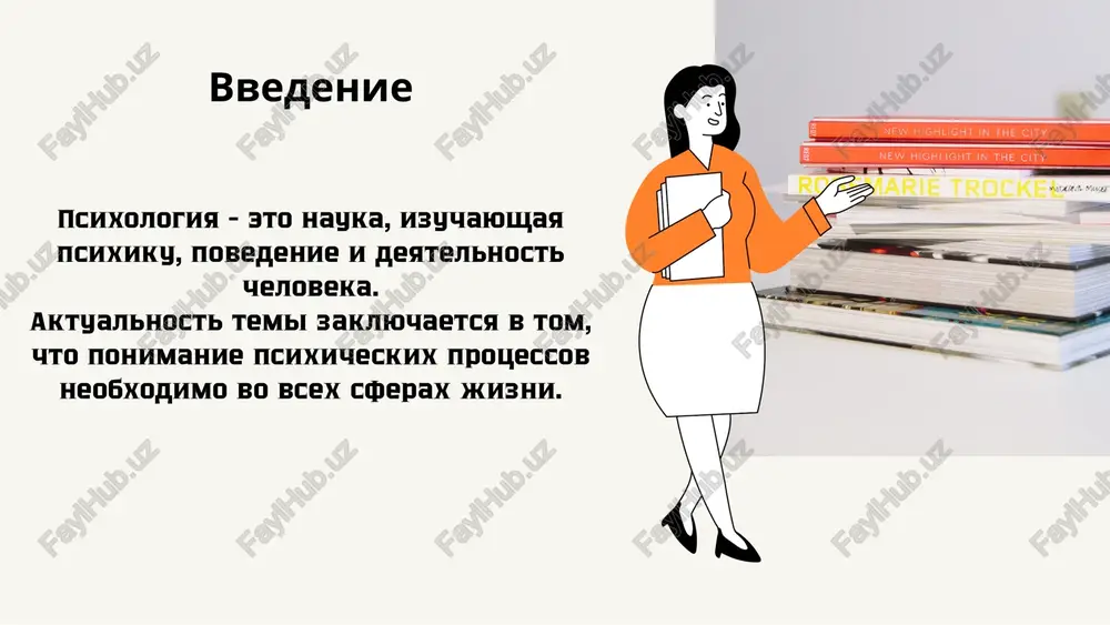 edenii, a ne o soznanii. 2. povedenie mojno izmerit, nablyudat i predskazat. 3. vse deystviya cheloveka — eto reaktsii na vneshnie stimuli. 4. povedenie formiruetsya obucheniem i opitom, a ne vrojdyonnimi mislyami. 🔹 kritika bixeviorizma ignoriruet vnutrenniy mir cheloveka: misli, emotsii, soznanie. slishkom mexanistichniy podxod («chelovek — kak mashina»). 🔹 znachenie sdelal psixologiyu tochnoy i eksperimentalnoy naukoy. povliyal na razvitie pedagogiki, psixoterapii, menedjmenta. zalojil osnovu prikladnoy psixologii i nauki ob obuchenii (learning theory). bixeviorizm (uotson) — napravlenie, izuchayushee povedenie kak sovokupnost reaktsiy na stimuli. formula: s → r. osnovnaya tsel — predskazivat i upravlyat povedeniem. 🧠psixoanaliz psixoanaliz — eto odno iz samix izvestnix napravleniy v psixologii, osnovannoe zigmundom freydom v kontse xix — nachale xx veka. glavnaya ideya — psixika cheloveka sostoit iz soznatelnogo i bessoznatelnogo, i imenno bessoznatelnoe upravlyaet povedeniem, chuvstvami i mislyami cheloveka. osnovatel: zigmund freyd (1856–1939) — avstriyskiy vrach i psixolog. izuchal nevrozi i zametil, chto mnogie …