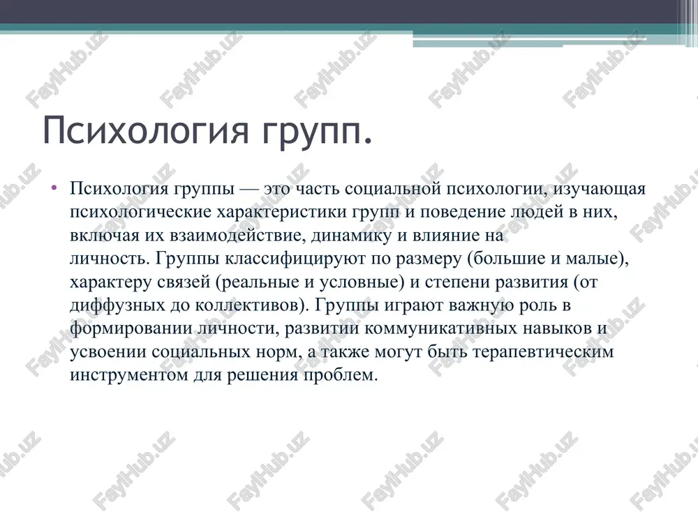 hay ti ix, ti takaya xoroshaya! 3. vse budet tak, kak ti zaxochesh! 4. ya tebya tak ponimayu! 5. mi sozdani drug dlya druga! 6. ya dokaju tebe, chto ya tebya lyublyu! 7. ya ne mogu bez tebya!!! 8. ponimaesh, mne xorosho tolko s toboy. 9. ti edinstvennaya, kto menya ponimaet i kto smojet mne pomoch. 10. gde ti bila s semi do desyati? 11. esli ti menya lyubish, to... 12. ti menya sovsem ne lyubish??? 13. davay ostanemsya druzyami. 14. chto skajut lyudi??!! 15. komu ti takaya, krome menya, nujna! 16. ne do svidaniya, a proshay!!! 17. ya dlya tebya stolko sdelal, a ti...! 18. ya otdala tebe luchshie godi!!! 4. konflikt - otsutstvie soglasiya mejdu dvumya ili bolee storonami prichini konfliktov 1. ob'ektivnie prichini : estestvennoe stolknovenie znachimix materialnix i duxovnix interesov lyudey v protsesse ix jiznedeyatelnosti; slabaya razrabotannost pravovix i drugix normativnix protsedur razresheniya sotsialnix protivorechiy, voznikayushix …