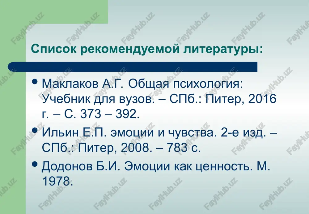 emotsionalno-volevaya sfera lichnosti - Page 3
