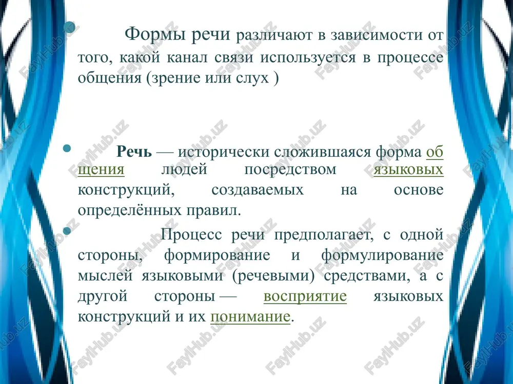 lenniy, spontanniy tip rechi. daje v nauchnoy ili ofitsialno-delovoy rechi mi ne mojem predugadat repliku sobesednika polnostyu. tak chasto bivaet na ekzamenax, kogda ekzamenator zadaet neojidanniy vopros. dopustim, vi rasskazivaete ob obraze ili muromtsa v bilinax, a vas neojidanno sprashivayut o svyatogore. kak skoro vi sformuliruete otvet? imenno poetomu nujno vsegda xorosho orientirovatsya v teme i tshatelno gotovitsya k lyubomu vistupleniyu. monolog – eto razvernutoe viskazivanie odnogo litsa. monolog mojet bit napravlen kak na sobesednika, tak i na samogo govoryashego. v pervom sluchae monolog predstavlyaet soboy tselenapravlennoe soobshenie slushatelyu opredelennoy informatsii. takoy monolog poluchil rasprostranenie v nauchnoy, sudebnoy, publichnoy rechi. kogda uchitel ob'yasnyaet novuyu temu, on toje proiznosit vot takoy informiruyushiy monolog. monologom takje nazivayut rech naedine s samim soboy. v takom sluchae monolog ne adresovan konkretnomu slushatelyu i ne rasschitan na ego reaktsiyu. monolog mojet bit kak nepodgotovlennim, tak i produmannim zaranee. publichnie rechi obichno produmivayutsya. pri etom monolog …
