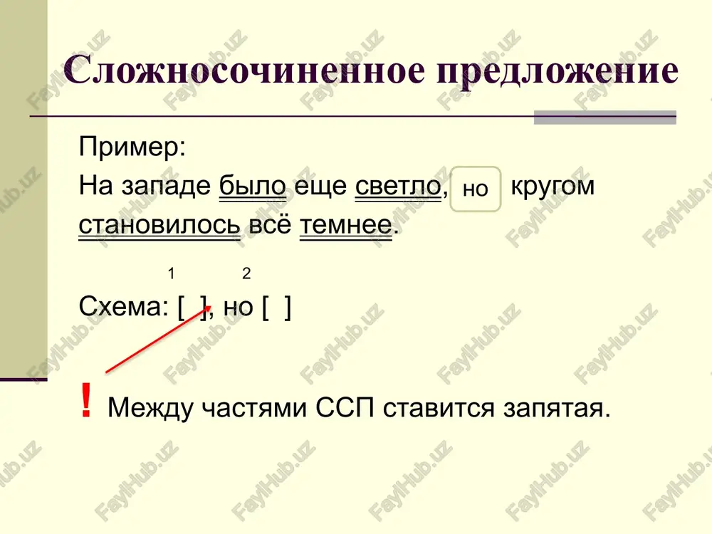 yuzov. razbor bsp posle poshli teplie tumani, dojdi |, sneg raspustilo i s'elo v neskolko sutok |, tronulas reka |, stala radostno i novo chernet, obnajatsya i v sadu, i na dvore zemlya |. (nevoskl, slojnoe, bsp, sostoit iz 4 chastey, svyazannix perechislitelnoy intonatsiey 1: povest, dvus, raspr, polnoe, oslojneno odnor. podlejashimi 2: povest, odnosost, bezlichnoe, raspr, poln, oslojneno odnor.skaz 3: povest, dvus, neraspr, polnoe, neoslojnennoe 4: povest, dvus, raspr, polnoe, oslojneno odnor.skaz i odnor. obst.) znak prichina primer zapyataya tochka s zapyatoy rasprostraneno, otdaleno po smislu 1 tuman, |sineyushiy v doline|, bistro rasprostranyalsya 2 po okruge; luna navevala pechalnie misli. dvoetochie 2 ch – prichina 2 ch – dopolnenie 2 ch – poyasnenie, rasshifrovka osen i zimu ivan ne lyubil: oni prinosili emu mnogo fizicheskix stradaniy (potomu chto) ya chuvstvoval: zavtra budet sereznoe ispitanie (chto) step pestrela tsvetami: beleli romashki, sineli kolokolchiki, jeltel drok (a imenno) tire 1 ch …