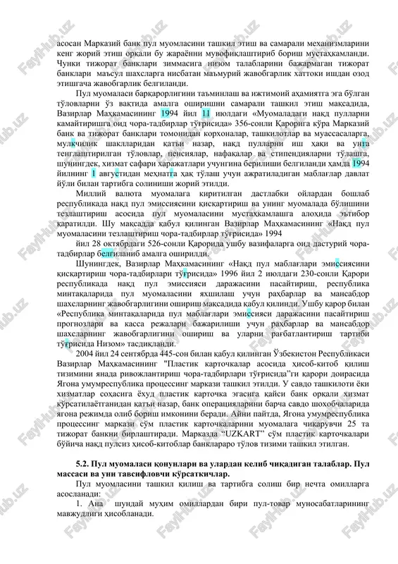 pul to'lovlarini uzluksiz ta'minlash kafolatlari to'g'risida”gi qarorlar chiqarildi. yuqoridagi o'zbekiston respublikasi prezidenti i. a. karimovning №147 sonli qaroriga asosan o'zbeiston respublikasi markaziy banki zimmasiga kechiktirib bo'lmaydigan chora-tadbirlar ishlab chiqish vazifasi yuklatildi va 2005 yil 29 avgustda o'zbekiston respublikasi markaziy bankining №18/1 sonli va adliya vazirligini №1518 son “o'zbekiston respublikasida banklar tomonidan pul muomlasiga doir ishlarni tashkil etish to'g'risida”gi nizom ishlab chiqildi. o'zbekiston respublikasi markaziy banki boshqaruvining 2006 yil 14 iyuldagi 16/7 sonli “bank kassalaridagi naqd pul qoldiqlariga limitlar belgilash va ularga rioya etilishini nazorat qilish tartibi to'g'risida”gi nizomi va 2008 yil 10 martdagi №300-v sonli “naqd pul tushumi kelib tushishini xranometrajini o'tkazish tartibi to'g'risida”gi nizomlar ishlab chiqildi. jahon moliyaviy-iqtisodiy inqirozni yuzaga kelishi, mustaqil mamlakatlarda pul birliklarini moliyaviy barqarorligini mustahkamash uchun davlatlar zimmasiga qo'shimcha chora-tadbirlar ishlab chiqishni majbur qildi. xususan, o'zbekiston respublikasi prezidenti i. a. karimov 2008 yil 27 martda №822 sonli “naqd pul mablag'larini jalb qilish va unga bo'lgan extiyojni …
