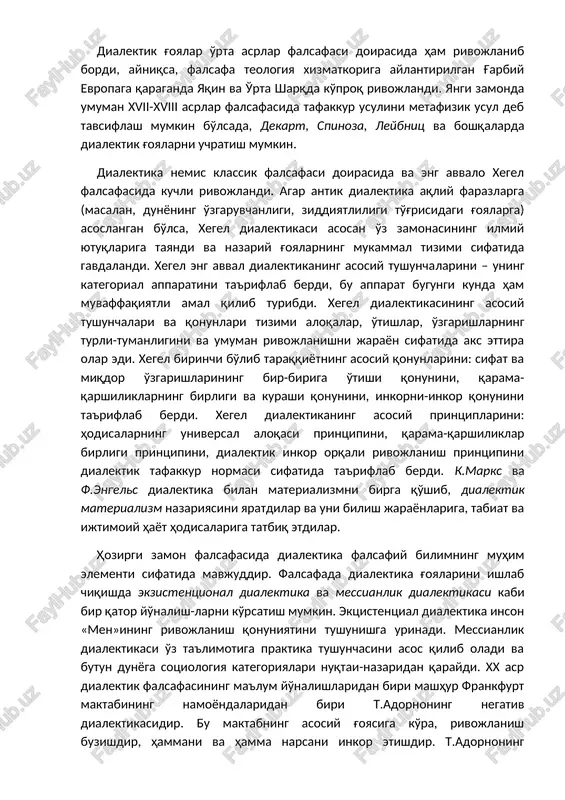 modda bilan shakl o'rtasidagi nisbatni ularning bir-biriga o'tish imkoniyati va sharoiti sifatida qilgan tahlilida mavjuddir. har bir narsa boshqa narsaga: marmar haykalga, daraxt stolga aylanishi mumkin va hakozo. [1: qarang: materialisti drevney gretsii. m., 1955, 49-b.] dialektik g'oyalar o'rta asrlar falsafasi doirasida ham rivojlanib bordi, ayniqsa, falsafa teologiya xizmatkoriga aylantirilgan g'arbiy evropaga qaraganda yaqin va o'rta sharqda ko'proq rivojlandi. yangi zamonda umuman xvii-xviii asrlar falsafasida tafakkur usulini metafizik usul deb tavsiflash mumkin bo'lsada, dekart, spinoza, leybnits va boshqalarda dialektik g'oyalarni uchratish mumkin. dialektika nemis klassik falsafasi doirasida va eng avvalo xegel falsafasida kuchli rivojlandi. agar antik dialektika aqliy farazlarga (masalan, dunyoning o'zgaruvchanligi, ziddiyatliligi to'g'risidagi g'oyalarga) asoslangan bo'lsa, xegel dialektikasi asosan o'z zamonasining ilmiy yutuqlariga tayandi va nazariy g'oyalarning mukammal tizimi sifatida gavdalandi. xegel eng avval dialektikaning asosiy tushunchalarini – uning kategorial apparatini ta'riflab berdi, bu apparat bugungi kunda ham muvaffaqiyatli amal qilib turibdi. xegel dialektikasining asosiy tushunchalari va qonunlari tizimi …
