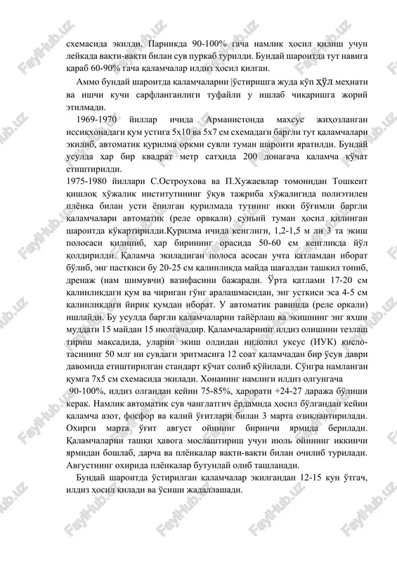 li qalamchasi bilan ko'paytirish o'rta osiyo sharoitida tutni bargli qalamchalari bilan ko'paytirish bundan qariyb 50-55 yil oldin sinab ko'rilgan. jumladan a. i. fedorov va g. v. kudravtseva 1934-1935 yillari 4 ta yapon navi va mahalliy xasak tutning 10 ming dona bargli qalamchasini parnikka ekib nav xili va ekish muddatiga qarab 57% dan 90% gacha ko'kartirishgan. bunda ekishning eng yaxshi muddati 15-iyunga tug'ri kelgan. n. vexov va m. ilin (1934 yil) tomonidan yirik bargli o'simliklar, jumladan navdor tutlarning qalamchasini ekishdan oldin barg shapalogi 1-3 marta qisqartilsa, bargdagi namlik kam parlanib, qalamchalarning ko'karuvchanligi ortganligi aniqlangan. 1937 yili i. s. chirkov, 1948-1949 yillari a. n. baev va a. s. didichenko tomonidan saniishning jarariq tajriba xo'jaligida tutning har xil navlarining bargli qalamchasidan ko'kartish bo'yicha tekshirishi olib borildi. buning uchun usti rom bilan berkitilgan parniklardagi go'ng aralash tuproq ustidagi qumga bir bo'g'imli bargli qalamchalar 10x10 sm sxemasida ekildi. parnikda 90-100% gacha namlik hosil qilish uchun …