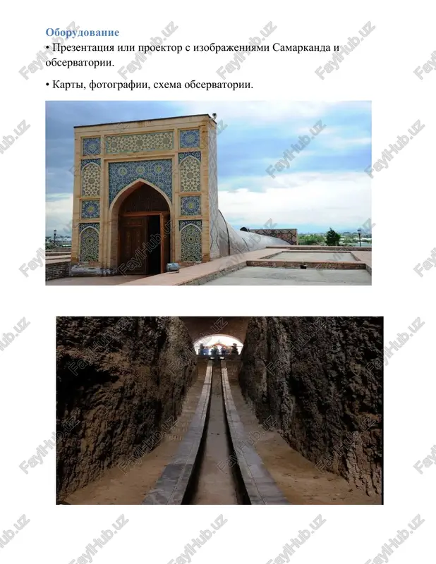 mirzo ulugbek i ego observatoriya - Page 3