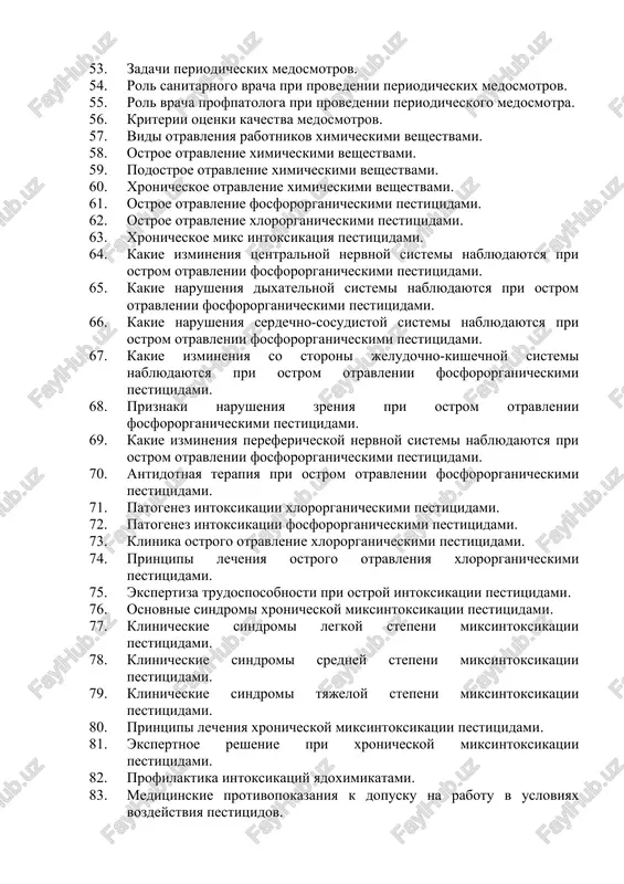 47. iz kakix punktov sostoit zaklyuchitelniy akt periodicheskogo meditsinskogo osmotra. 48. v kakix sluchayax rabotnik napravlyaetsya v kliniku nii sanitarii, gigieni i professionalnix zabolevaniy. 49. kto vedet uchyot rabotnikov s professionalnimi zabolevaniyami. 50. kto neset otvetstvennost za provedeniem kachestvennogo meditsinskogo osmotra. 51. osnovnie etapi organizatsii i provedeniya periodicheskix meditsinskix osmotrov. 52. tsel predvaritelnogo medosmotra. 53. zadachi periodicheskix medosmotrov. 54. rol sanitarnogo vracha pri provedenii periodicheskix medosmotrov. 55. rol vracha profpatologa pri provedenii periodicheskogo medosmotra. 56. kriterii otsenki kachestva medosmotrov. 57. vidi otravleniya rabotnikov ximicheskimi veshestvami. 58. ostroe otravlenie ximicheskimi veshestvami. 59. podostroe otravlenie ximicheskimi veshestvami. 60. xronicheskoe otravlenie ximicheskimi veshestvami. 61. ostroe otravlenie fosfororganicheskimi pestitsidami. 62. ostroe otravlenie xlororganicheskimi pestitsidami. 63. xronicheskoe miks intoksikatsiya pestitsidami. 64. kakie izmineniya tsentralnoy nervnoy sistemi nablyudayutsya pri ostrom otravlenii fosfororganicheskimi pestitsidami. 65. kakie narusheniya dixatelnoy sistemi nablyudayutsya pri ostrom otravlenii fosfororganicheskimi pestitsidami. 66. kakie narusheniya serdechno-sosudistoy sistemi nablyudayutsya pri ostrom otravlenii fosfororganicheskimi pestitsidami. 67. …