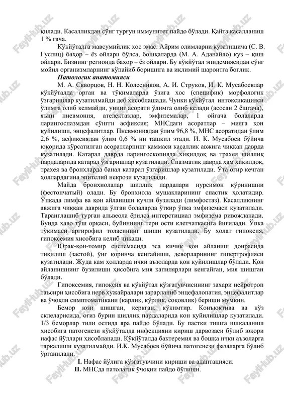 tuvchi yuqori virulentlik, patogenlik va immunogenlik xususiyatiga ega. qayta – qayta ekilsa yuqoridagi xususiyati yo'qolib, saprofit holga o'tadi. epidemiologiya kasallik manbai bemor odam. kasallikning 1 – kunidan 3 – 4 xaftagacha atrofga xavfli xisoblanadi. kataral va spazmatik yo'talning boshlang'ich davrida zararligi yuqori darajada bo'ladi. bu davrda bakteriologik tekshiruvda 90 – 100 % hollarda musbat beradi. so'ng bemorni atrofga qo'zg'atuvchini tarqatishi kamayadi. spazmatik yo'tal davrining 2 – xaftasida 60 – 70 %; 3 – xaftasida 30 – 35 %; 4 – xaftasida 10 % xollarda bakteriologik tekshiruv musbat natija beradi. antibiotik olganlarda kasallikning 25 – kunida 6 % bemorda tekshiruv musbat natija beradi. kasallik kancha og'ir kechsa, qo'zg'atuvchini atrofga tarqatish shuncha uzoqroq va intensiv bo'ladi. engil, atipik shakllarini aqamiyati katta, sababi ular izolyatsiya qilinmaydilar. klinik belgilarisiz (subklinik) shakllarining epidemiologik ahamiyati katta emas. sababi ularda yo'tal yo'q. o'tish mexanizmi havo – tomchi. atrofga qo'zg'atuvchi yo'tal va aksa urganda chiqariladi. qo'zg'atuvchi tashqi muhitga …