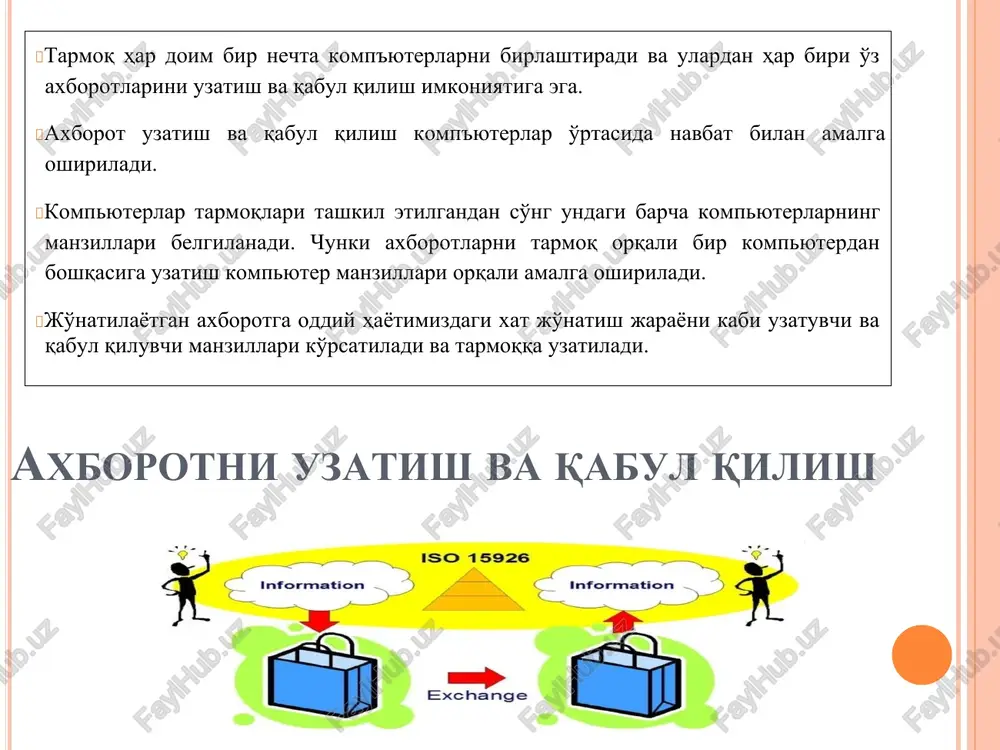 h oddiy telefon liniyasi or q ali internetga bo g' lanish mobil telefon or q ali internetga bo g' lanish internetga ulanish tartibi internet ulanishning eng ko'p tarqalgan ikki usuli mavjud: dial-up – telefon liniyasi orqali telefon raqamini terib ulanish dastlabki xolat ulanishni o'rnatish autentifikatsiya tarmo qq a ulanish yakunlash adsl – telefon liniyasi or q ali ma'lumotlarni tezkor uzatish ( foydalanuvchiga < 9 mbit/s, undan 640kbit/s, masofa < 5 , 5 km ) i nternetda ishlash texnologiyasi internet xizmatlari internet provayderlar quyidagi xizmatlarini taqdim etadi: · www internet resurslarini tashkil etish · e-mail elektron pochta xizmati · web hosting shaxsiy veb saytlarni internetga joylashtirish · internet conference internet orqali video muloqot · searching internet qidiruv tizimlaridan foydalanish · ftp fayllarni almashish protokoli · iptv internet tarmog'i orqali raqamli televideniya · ip telefoniya internet tarmog'i orqali telefon so'zlashuvlar internet domen tizimi internet domen nomlari internet manzillarida ishlatilib, ular mamlakat nomlarini, …