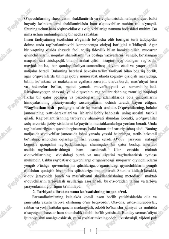 atlari yoki o‘quvchining muhim narsaga erishganligini ko‘rsatadigan boshqa belgilar bilan ta’minlashni o‘z ichiga olishi mumkin. vaqt mukofotlari: o‘qituvchilar o‘quvchilarga topshiriqlarni bajarish uchun qo‘shimcha vaqt, faoliyat uchun o‘ziga xos huquqlar yoki sevimli mashg‘ulotga sarflash uchun qo‘shimcha vaqt taklif qilishlari mumkin. moliyaviy rag‘batlantirish bilan taqdirlash: bu turli xil mukofotlarni o‘z ichiga olishi mumkin, masalan, sovg‘a sertifikatlari, kitoblar, o‘yinchoqlar yoki o‘quvchilarga zarur, foydali bo‘lgan boshqa mukofotlar. turli qo‘shimcha faoliyatlar: bu o‘quvchilarning harakatlari va yutuqlarini mukofotlash uchun maxsus tadbirlar, teatrlar, ekskursiyalar yoki boshqa tadbirlarni tashkil etishda imkoniyat berishni o‘z ichiga olishi mumkin. rag‘batlantirish individual bo‘lishi va o‘quvchilarning ehtiyojlari va qiziqishlariga moslashtirilishi muhimdir. bundan tashqari, u adolatli, konstruktiv bo‘lishi va o‘quvchi shaxsining ijobiy rivojlanishiga hissa qo‘shishi kerak. o‘quvchilarning shaxsiyatini shakllantirish va rivojlantirishda nafaqat o‘quv, balki hayotiy ko‘nikmalarni shakllantirishda ham o‘qituvchilar muhim rol o‘ynaydi. shuning uchun ham o‘qituvchilar o‘z o‘quvchilariga namuna bo‘lishlari muhim. bu nima uchun muhimligining bir necha sabablari: inson faoliyatining tuzilishini o‘rganish bo‘yicha olib …
