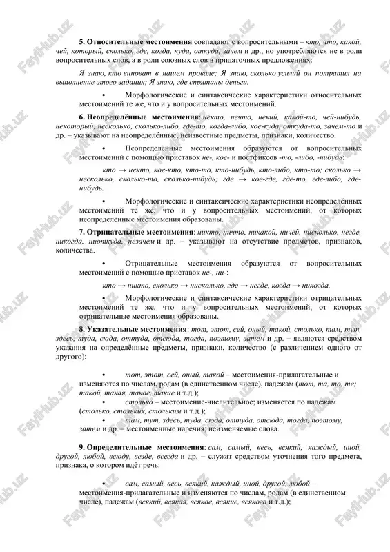 lko, negde, nikogda, niotkuda, nezachem i dr. – ukazivayut na otsutstvie predmetov, priznakov, kolichestva. · otritsatelnie mestoimeniya obrazuyutsya ot voprositelnix mestoimeniy s pomoshyu pristavok ne-, ni-: kto → nikto, skolko → niskolko, gde → negde, kogda → nikogda. · morfologicheskie i sintaksicheskie xarakteristiki otritsatelnix mestoimeniy te je, chto i u voprositelnix mestoimeniy, ot kotorix otritsatelnie mestoimeniya obrazovani. 8. ukazatelnie mestoimeniya: tot, etot, sey, oniy, takoy, stolko, tam, tut, zdes, tuda, syuda, ottuda, otsyuda, togda, poetomu, zatem i dr. – yavlyayutsya sredstvom ukazaniya na opredelyonnie predmeti, priznaki, kolichestvo (s razlicheniem odnogo ot drugogo): · tot, etot, sey, oniy, takoy – mestoimeniya-prilagatelnie i izmenyayutsya po chislam, rodam (v edinstvennom chisle), padejam (tot, ta, to, te; takoy, takaya, takoe, takie i t.d.); · stolko – mestoimenie-chislitelnoe; izmenyaetsya po padejam (stolko, stolkix, stolkim i t.d.); · tam, tut, zdes, tuda, syuda, ottuda, otsyuda, togda, poetomu, zatem i dr. – mestoimennie narechiya; neizmenyaemie slova. 9. …