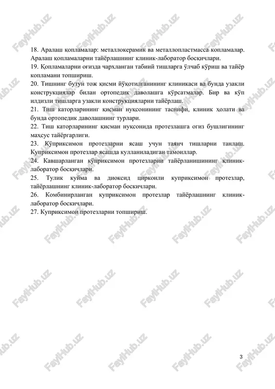 joyib estetik va funktsional natijaga olib kelishi uchun ba'zida bemorga tuzatib bo'lmaydigan zarar etkazish mumkin. bu kitob mutaxasisga protezlashning natijasi muhim biologik va mexanik printsiplarini tushunishiga, manual ko'nikmalarni mukammalligiga bog'liqligini, davolash rejasini amalga oshirish va detallarni baholashda kritik fikrlashni rivojlantirishni imkonini beradi. tibbiyotni boshqa yo'nalishlariga o'xshab, stomatologiyani bu yo'nalishida xam oxrigi yillarda ulkan o'zgarishlar ro'y berdi. bugungi kunda zamonaviy materiallar va instrumentlar o'rta tajribaga ega stomatologga o'tmishda faqat iqtidorli mutaxasislar beradigan sifatli davoni o'tkazish imkonini beradi. lekin bularni xammasi tiklovchi stomatologiya printsiplarini chuqur bilish va zarur uslublarni bajarish ko'nikmalariga ega bo'lish natijasida amalga oshadi. bu darslik tiklovchi stomatologiyani, olib qo'yilmaydigan qisman protezlar yaratish, aynan quyma metallik, metallkeramik va keramik restavratsiya qilish qismiga muqqadima bo'lib hisoblanadi. unda stomatologiya fakultetini bitiruvchilar va yosh mutaxasislarga zarur bo'lgan bilimlar yoritilgan. albatta taqdim etilgan informatsiya amaliyotda ishlayotgan mutaxasislarga ham foydali bo'ladi. klinik holatni ratsional taxlil qilishni shakllantirishga, davolashni rejalashtirishning fundamental tamoyillari, davolash rejasini okklyuzion sxemasini …