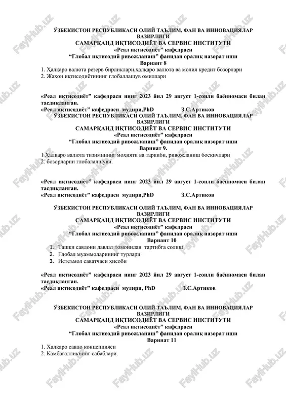 valyuta tizimining mohiyati va tarkibi, rivojlanish bosqichlari 2. bozorlarni globalalshuvi. «real iqtisodiyot” kafedrasi ning 2023 yil 29 avgust 1-sonli bayonnomasi bilan tasdiqlangan. «real iqtisodiyot” kafedrasi mudiri,phd z.s.artikov o'zbekiston respublikasi oliy ta'lim, fan va innovatsiyalar vazirligi samarqand iqtisodiyot va servis instituti «real iqtisodiyot” kafedrasi “global iqtisodiy rivojlanish” fanidan oraliq nazorat ishi variant 10 1. tashqi savdoni davlat tomonidan tartibga solish 2. global muammolarinnig turlari 3. iste'mol savatchasi hisobi «real iqtisodiyot” kafedrasi ning 2023 yil 29 avgust 1-sonli bayonnomasi bilan tasdiqlangan. «real iqtisodiyot” kafedrasi mudiri, phd z.s.artikov o'zbekiston respublikasi oliy ta'lim, fan va innovatsiyalar vazirligi samarqand iqtisodiyot va servis instituti «real iqtisodiyot” kafedrasi “global iqtisodiy rivojlanish” fanidan oraliq nazorat ishi varinat 11 1. xalqaro savdo kontseptsiyasi 2. kambag'allikning sabablari. «real iqtisodiyot” kafedrasi ning 2023 yil 29 avgust 1-sonli bayonnomasi bilan tasdiqlangan. «real iqtisodiyot” kafedrasi mudiri, phd z.s.artikov o'zbekiston respublikasi oliy ta'lim, fan va innovatsiyalar vazirligi samarqand iqtisodiyot va servis instituti «real iqtisodiyot” …