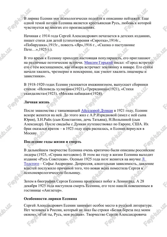 ii esenina yavlyaetsya krestyanskaya rus, lyubov k kotoroy chuvstvuetsya vo mnogix ego proizvedeniyax. nachinaya s 1914 goda sergey aleksandrovich pechataetsya v detskix izdaniyax, pishet stixi dlya detey (stixotvoreniya «sirotka»,1914g., «pobirushka»,1915g., povest «yar»,1916 g., «skazka o pastushonke pete…»,1925 g.). v eto vremya k eseninu prixodit nastoyashaya populyarnost, ego priglashayut na razlichnie poeticheskie vstrechi. maksim gorkiy pisal: «gorod vstretil ego s tem vosxisheniem, kak objora vstrechaet zemlyaniku v yanvare. ego stixi nachali xvalit, chrezmerno i neiskrenne, kak umeyut xvalit litsemeri i zavistniki». v 1918-1920 godax esenin uvlekaetsya imajinizmom, vipuskaet sborniki stixov: «ispoved xuligana»(1921),«treryadnitsa»(1921), «stixi skandalista»(1923), «moskva kabatskaya»(1924). lichnaya jizn posle znakomstva s tantsovshitsey aysedoroy dunkan v 1921 godu, esenin vskore jenitsya na ney. do etogo jil s a.r.izryadnovoy (imel s ney sina yuriya), z.n.rayx (sin konstantin, doch tatyana), n.volpinoy (sin aleksandr). posle svadbi s dunkan puteshestvoval po evrope, ssha. ix brak okazalsya kratok – v 1923 godu para raspalas, i esenin vernulsya …