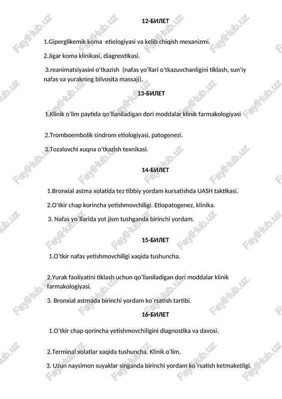 tish. uash taktikasi. 2. nafas yo‘llarining o‘tkir to‘silishi, klinikasi va davolash. 3. kislorodterapiya o‘tkazish usullari. 3 - bilet 1. o‘tkir buyrak usti bezi yetishmovchiligi etiologiyasi, patogenezi. 2. klinik o‘lim diagnostikasi. 3. ambu qopchasi yordamida sun’iy nafas berish usuli. 4 - bilet 1. gipoglike mik koma kelib chiqishi va patogenezi. 2 . terminal xolatlar xaqida tushuncha. klinik o‘lim. 3 . yurakni bilvosita massaj kilish texnikasi. 5 - bilet 1 . kuyish kelib chiqishi va patogenezi. 2 . biologik o ‘ lim diagnostikasi . 3 . defibrillyatsiya o‘tkazish texnikasi.