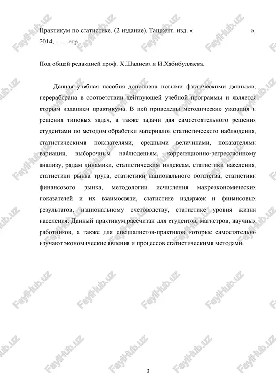 and tasks for independently doing on: data processing methods, statistical indicators, mean indicators, indicators of variation, sample observation, correlation and regression liner, dynamic lines, statistical indexes, demographic statistics, statistics of labour market, statistics of national wealth, statistics of financial market, macroeconomic indicators calculation methods and their relationship, statistics of production expenditures and financial results, statistics of living standards of population and system of national accounts. this practical book is assigned for students, graduates and scientific researchers and specialist-practitioners of all specialization who investigate socio-economic events with the help of statistical methods. mundarija kirish 8 i-bob statistik kuzatish ma'lumotlariga ishlov berish 19 ii-bob statistik ko'rsatkichlar 28 iii-bob o'rtacha miqdorlar 35 iv-bob variatsiya ko'rsatkichlari 52 v-bob tanlab kuzatish 70 vi-bob korrelyatsion-regression taxlil 83 vii-bob dinamika qatorlari 104 viii-bob statistik indekslar 125 ix-bob aholi statistikasi 149 x-bob mehnat bozori statistikasi 166 xi-bob milliy boylik statistikasi 188 xii-bob moliya bozori statistikasi 213 xiii-bob makroiqtisodiy …