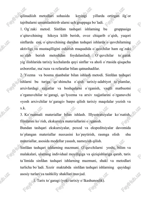 an tashqari ishlarning muhim shaklidir. bu ish o`quvchilarga kitob o`qishni targ`ib qilish, uning ahamiyatini tushuntirish, kitobga qiziqtirish boshlanadi. maktab tajribasida iv-vi sinf o`quvchilarini kitob o`qishga qiziqtirish maqsadida ilg`or o`qituvchilar quyidagi usuldan foydalanadi. o`qituvchi o`quvchilarga o`qish kerak bo`lgan kitoblar bilan birga shu kitoblarni o`quvchilarga ko`rsatadi. qo`shimcha o`qishni tashkil etishda, o`quvchilarni kitobga qiziqtirish bilan birga, mustaqil o`qishni tashkil qila bilish ham zarur. o`quvchilarning yozuvchilar bilan uchrashuvlari ularning kitobxonlik ishtiyoqini oshirishda muhim o`rin tutadi. tarixiy mavzularga bag`ishlangan kecha va konferentsiyalarni o`tkazish, o`qilgan kitoblarni muxokama kilish kabi tadbirlar ham muhim o`rin tutadi. o`quvchilarning sinfdan tashqari ishlarini shu jumladan tavsiya qilingan kitoblardan qanday foydalanilganliklarni o`qituvchi doim nazorat qilib turadi. bu bilan o`qituvchi o`quvchilarda qo`shimcha adabiyot o`qishga o`rgatadi. tarix o`qitishda tarixiy o`lkashunoslikning tutgan o`rni. talabalar mustaqil ta`limining mazmuni va hajmi ishchi o`quv dasturining mustaqil ta`limga oid bo`lim va mavzulari mustaqil ta`limga oid topshiriq va tavsiyalar bajarilish muddati hajmi (s.da) sho`rolar davrida o`zbekiston tarixi fanining o`qitilish ahvoli …