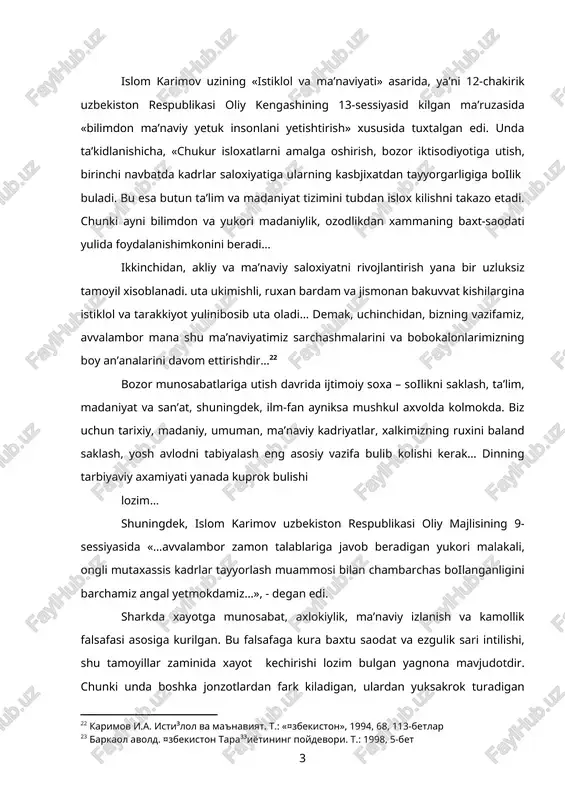 iga mos kelmasa, tanazzulga uchrashi tabiiy. shuning uchun xam mamlakatimiz prezidenti islom karimov: «mustakil uzbekistonning kuch-kudrat manbai xalkimizning umuminsoniy kadriyatlarga sodikligigadir», - degan edi. kadimgi sharkda azaldan xukukiy demokratik davlatchilik fukarolik jamiyatining turli elementlari mavjud edi. afrosiyob va koraxoniylar, xorazmshox, temuriylar va boshka kator sulolalar davlatchiligini misol kilib keltirish mumkin. shark uyіonish davri va keskin yuksalishi davrida dunyoviy ilmlar, ishlar iblan islom madaniyati nazariyasi va falsafasi uyіun xolda tarakkiy topti, turmush tarziga aylanib koldi. shark davlatchiligida inson erki, xukuklari kup jixatdan ximoya kilingan xamda uz davrining talab va extiyojlaridan kelib chikib, inson ozodligi va xatti-xarakatlarining erkinligi ta’min etilgan edi. bu ayni demokratik jamiyatning muxim asosiy belgilaridan xisoblanadi. shark tarbiya maktabi va islom akidalari xar kanday sharoitda xam uzini yukotmaslikni., sabr-kanoat, oіir-vazminlik fazilatlarini yuksak kadrlaydi. birok, ba’zan xalkimizning ana shunday inosniy fazilatlari notuіri talkin etiladi. uning mushoxadaliligi va muloxazakorligiga kupincha boshkacha tus berib, kurkoklikka, tobelikka, mustamlakachilikka va byurokratiya tazyiki ostida shakllangan …