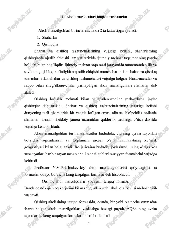 gan funktsiyasidir. qishloq doimo qishloq xo’jaligi bilan shug’ullanuvchi aholi yashaydigan manzilgohlar. shahar esa, mehnat faoliyatining qishloq xo’jaligidan boshqa tarmoqlari bilan shug’ullanuvchi aholi yashaydigan, odatda qishloqlarga nisbatan katta bo’lgan aholi manzilgohlari. bizda aholi manzilgohlari shaharlarga aylantirish yoki qishloq holiday saqlab qolishningqonun – qoidalari bor, masalan rossiyada 1957 yilgacha aholining soni 1000 kishidan kam bo’lmagan, qishloq xo’jaligida ishlovchilarning salmog’i 25 foizdan ortiq bo’lmagan aholi manzilgohlari shaharga aylantirilishi mumkin edi. shuningdek, aholi manzilgohlari iqtisodiy va madaniy ahamiyati ham e’tiborga olingan. hozir aholi manzilgohini shaharga aylantirish uchun undagi aholi soni 12 ming kishidan kam bo’masligi, barcha aholining 85 foizi ishchi, xizmatch va ularning oila a]zolaridan iborat bo’lishi kerak. o’bekiston aholi manzilgohini shaharga aylantirish uchun undagi aholining soni 7 mingdan bo’lmasligi, aholining 2g’3 qismi, ishchi, xizmatchi va ularning oila a’zolaridan iborat bo’lishi kerak. turli respublikalarda aholi manzilgohlari shaharlarga aylantirish shartlari xilma – xildir. bu xilma – xillik mahalliy sharoitlar bilan bog’liqdir. umuman dunyoning turli mamlakatlarida …