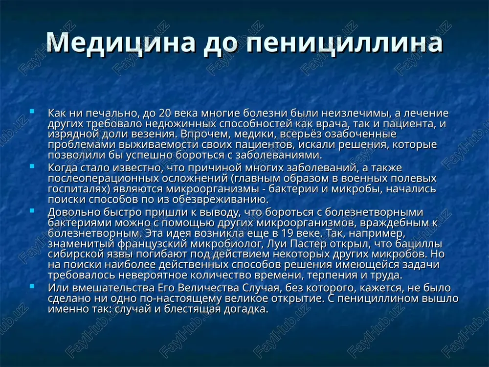 ilsya 6 avgusta 1881 goda, shotlandskiy bakteriolog, bil chlenom korolevskogo kolledja xirurgov. posle vstupleniya britanii v pervuyu mirovuyu voynu fleming slujil kapitanom v meditsinskom korpuse korolevskoy armii, uchastvoval v voennix deystviyax vo frantsii. odnim iz pervix otkritiy fleminga stalo zaklyuchenie o tom, chto karbolovaya kislota (fenol), shiroko primenyavshayasya dlya obrabotki otkritix ran, ubivaet leykotsiti, sozdayushie v organizme zashitniy barer, chto sposobstvuet v itoge vijivaniyu bakteriy v tkanyax. v 1922 godu posle ryada neudachnix popitok videlit vozbuditelya prostudnix zabolevaniy fleming otkril (chisto sluchayno!) lizotsim - ferment, ubivayushiy nekotorie bakterii i ne prichinyayushiy vreda zdorovim tkanyam. nazvanie otkritogo fermenta bilo pridumano professorom raytom. tak v 1928 godu, blagodarya ocherednoy schastlivoy sluchaynosti i nablyudatelnosti uchyonogo, bil otkrit penitsillin. otkritie penitsillina kakoy nabor sluchaynix sovpadeniy privyol k epoxalnomu otkritiyu - dostoverno ustanovit problematichno. daje rasskazi o tom, kak fleming obnarujil neobichnie svoystva pleseni v chashke petri na svoyom laboratornom stole dovolno protivorechivi. po odnim …