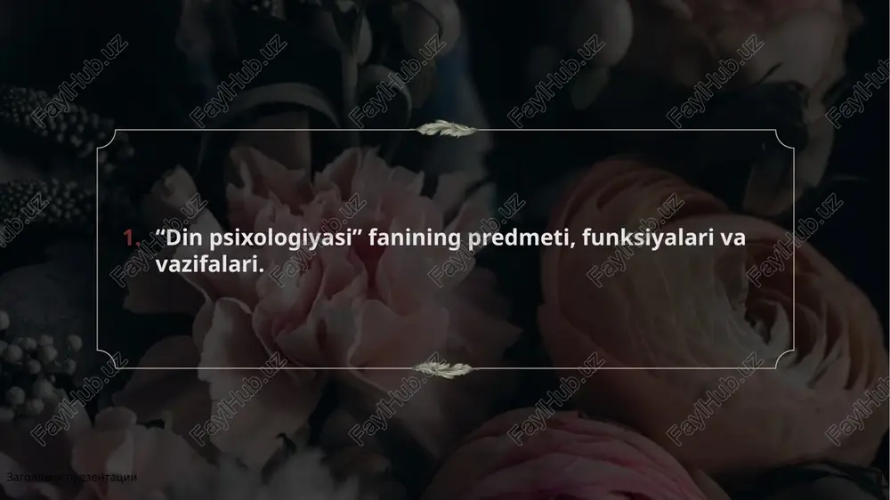 m psixologiyaning bir tarmog‘i sifatida namoyon bo‘lishi mumkin. zagolovok prezentatsii 10 din psixologiyasini diniy fan sifatida ko‘rib chiqish din psixologiyasini diniy fan sifatida ko‘rib chiqish (e.i. arinin, i.n. yablokov, a.a.radugin) doirasida uning predmeti diniy hodisalarning psixologik jihatlari va qonuniyatlarini o‘rganish deb belgilanadi. din psixologiyasini psixologiyaning bir tarmog‘i sifatida ko‘rib chiqish (d.m.ugrinovich, k.k.platonov, a.i.klibanov) din psixologiyasi diniy ongning xususiyatlari, uning tuzilishi, vazifalari, dindorlik turlarini o‘rganadi degan fikrni taxmin qiladi. shu ma’noda fanning predmeti e’tiqod qiluvchi shaxslarning psixologik o‘ziga xosliklarini o‘rganishdir. zagolovok prezentatsii 11 din psixologiyasi diniy tushuncha va hodisalarni o‘rganishning turli xil konsepsiya va usullarini o‘z ichiga oladi. 14 agar sovet davridagi din psixologiyasi doirasidagi izlanishlar dindorlarning diniy hayotidagi og‘ishlarni aniqlash va salbiy tomonlarini tasdiqlashga qaratilgan ustanovka bilan olib borilgan bo‘lsa, g‘arb an’analarida ular turli konsepsiyalarga (psixoanaliz, bixeviorizm, gumanistik psixologiya va boshqalar) tayangan, shu asosda ular dinning psixologik nazariyalarini shakllantirdilar zagolovok prezentatsii 12 vibor vizualnix sredstv trenirovka navikov vistupleniya din psixologiyasining …