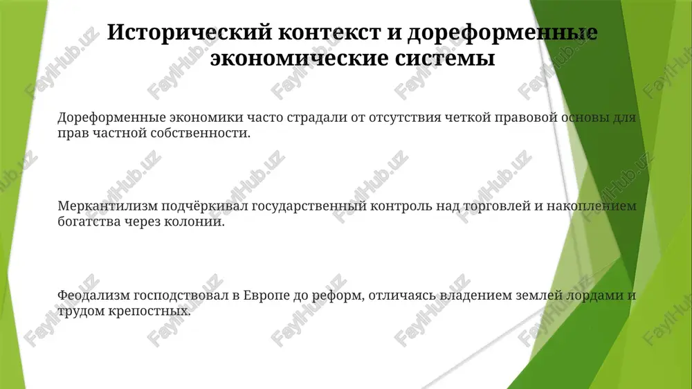 ekonomicheskie reformi, formirovanie chastnoy sobstvennosti - Page 3