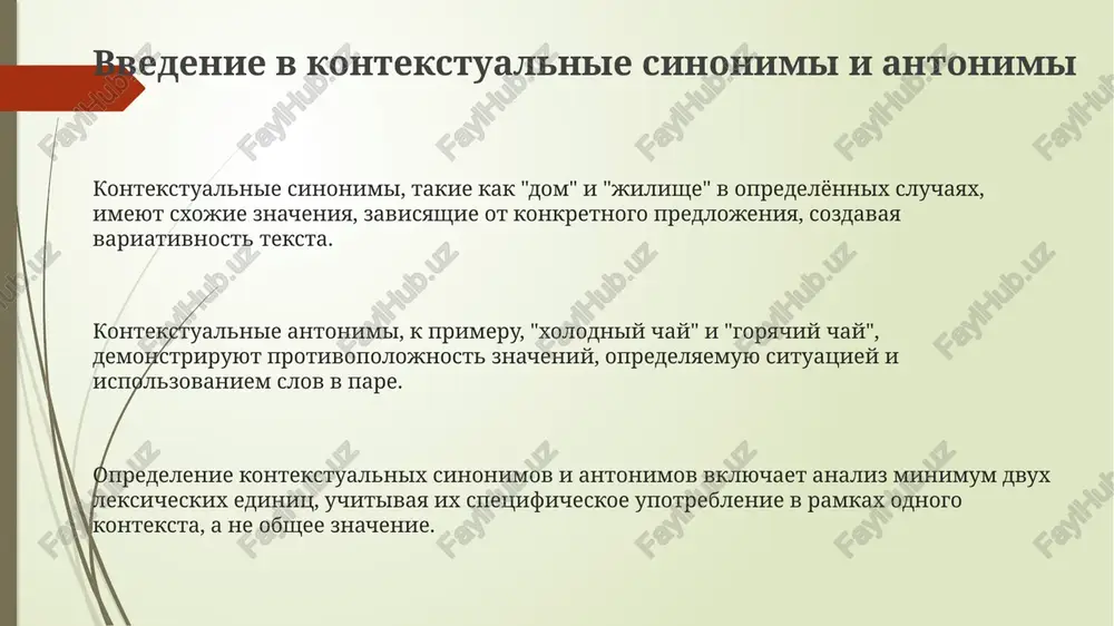 rmina s nizkoy chastotoy drugogo, mojet ukazivat na antonimicheskie otnosheniya v dannom kontekste. ispolzovanie vektornix predstavleniy slov, takix kak word2vec, pozvolyaet viyavlyat antonimi, opredelyaya slova s protivopolojnimi napravleniyami vektorov v mnogomernom semanticheskom prostranstve. primenenie shablonov i pravil na osnove sintaksicheskogo razbora predlojeniy pomogaet opredelit antonimi, osobenno kogda oni svyazani soyuzami 'no', 'odnako', ukazivayushimi na protivopostavlenie. korpusniy analiz kontekstualnix sinonimov pri analize kontekstualnix sinonimov korpusi pozvolyayut viyavit semanticheskie nyuansi, otobrajaya chastotu upotrebleniya i distributsiyu slov v millionax predlojeniy. korpusniy analiz kontekstualnix sinonimov ispolzuet statisticheskie metodi dlya opredeleniya slov, kotorie zamenyayut drug druga v opredelennix 80% kontekstax, videlennix iz korpusa. primenenie mer assotsiatsii, takix kak pmi (pointwise mutual information), pozvolyaet korpusnomu analizu izvlekat kontekstualnie sinonimi s tochnostyu do 95%, uchitivaya spetsifiku domena. korpusniy analiz kontekstualnix antonimov korpusniy analiz kontekstualnix antonimov predpolagaet viyavlenie par, gde protivopostavlenie znacheniy voznikaet isklyuchitelno v konkretnom tekstovom okrujenii, a ne v yazike v tselom, naprimer, 'silniy' i 'slabiy' …