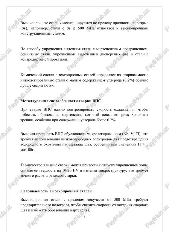 , tipa e7018-h4r, dlya predotvrasheniya xolodnix treshin, obespechivaya predel prochnosti na razriv do 480 mpa. pri svarke vps rekomenduetsya primenyat provoloku sploshnogo secheniya s zashitnim gazom, naprimer, ar/co2, obespechivayushuyu uluchshennuyu zashitu svarochnoy vanni i minimiziruyushuyu poristost metalla shva. flyusi dlya dugovoy svarki pod flyusom (saw) vps doljni obespechivat nizkoe soderjanie kisloroda i visokuyu osnovnost, chto povishaet udarnuyu vyazkost svarnogo soedineniya pri temperaturax do -40°c. rejimi svarki i teplovlojenie teplovlojenie, rasschitivaemoe v kdj/mm, kriticheski vliyaet na strukturu svarnogo shva visokoprochnix staley; znacheniya obichno ogranichivayutsya do 1.0-2.5 kdj/mm dlya predotvrasheniya snijeniya prochnosti. rejimi svarki, vklyuchayushie tok 150-250 a i napryajenie 20-30 v, tshatelno podbirayutsya dlya optimizatsii teplovlojeniya, minimizatsii termicheskogo tsikla i predotvrasheniya obrazovaniya zakalochnix struktur. predvaritelniy podogrev (naprimer, do 100-200°c) mojet potrebovatsya dlya staley s tolshinoy bolee 20 mm, chtobi zamedlit skorost oxlajdeniya i snizit risk vodorodnogo rastreskivaniya v zone svarki. predvaritelniy i soputstvuyushiy podogrev predvaritelniy podogrev visokoprochnix staley obichno vipolnyaetsya v …