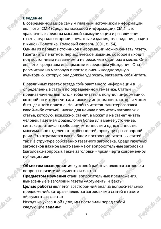 rnuyu jizn, na literaturnie napravleniya i na vospriyatie istoricheskix figur i sobitiy.pushkin, jivshiy v epoxu romantizma i dekabristskix dvijeniy, bil gluboko obespokoen politicheskoy situatsiey v rossii. etot period bil vremenem jestokoy reaktsii na revolyutsionnie nastroeniya, kogda tsarskaya vlast usilivala repressii protiv liberalnix krugov, a sama literatura naxodilas pod tsenzuroy. pushkin, yavlyayas ne tolko poetom, no i mislitelem svoego vremeni, stremilsya cherez svoi proizvedeniya virazit svoi vzglyadi na obshestvennie i politicheskie voprosi.odnim iz vajnix faktorov, povliyavshix na sozdanie tragedii, bila lichnaya istoriya samogo pushkina, kotoriy, nesmotrya na svoyu priverjennost monarxicheskim vzglyadam, ne mog ne osoznavat absurdnost i despotizm tsarskoy vlasti. pushkin videl v pravlenii tsara borisa godunova svoego roda metaforu vlasti, kotoraya, nesmotrya na svoyu legitimnost, ne mojet izbejat vnutrennego razrusheniya iz-za moralnix i eticheskix konfliktov, s kotorimi stalkivayutsya te, kto upravlyaet narodami.vajnuyu rol v sozdanii «borisa godunova» sigrala i reaktsiya na istoriyu smutnogo vremeni, kotoroe nastupilo posle smerti ivana groznogo …