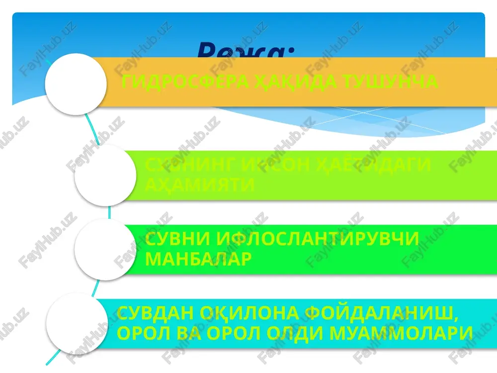 adigan suv sarfi teng emas. bu hududlarda ko'p vaqt bulutli bo'lganligi sababli yog'ingarchilik ko'p, bug'lanish esa kam. tropik va subtropik iqlim zonalari issiq bo'lganligi sababli, bug'lanish yuqori, yog'ingarchilik esa past. okeanlar o'rtasida ichki suv almashinish tablitsasi. okeani ploshad, mln. km2 ob'em, mln. km3 godovoy rasxod perenosimix vodnix mass, mln. km3 tixiy atlanticheskiy indiyskiy severniy ledovitiy 180 93 75 13 725 338 290 17 6,56 7,30 7,40 0,44 biosferadagi jarayonlar va insonlar hayotida suvning ahamiyati juda kattadir. suv biosferadagi deyarli barcha jarayonlarda ishtirok etadi. suvning uch xil agregat holatda (suyuq, gazsimon, qattiq) bo'lishi turli joylarning ob-havo va iqlim sharoitining shakllanishida muhim rol o'ynaydi. biosferada fotosintez jarayoni suv ishtirokida amalga oshadi. suv tirik organizmlar uchun birlamchi hayot muhiti hisoblanadi. inson organizmining 65% dan ortig'i, o'simliklarning 85-90%, hayvonlar massasining 75% suvdan iboratdir. insonning xo'jalik faoliyatida suv manbalari arzon transport va energiya vositasi, sug'oriladigan dehqonchilikni rivojlantirishning asosi, sanoat korxonalarini to'g'ri joylashtirishni belgilaydigan muhim omil …