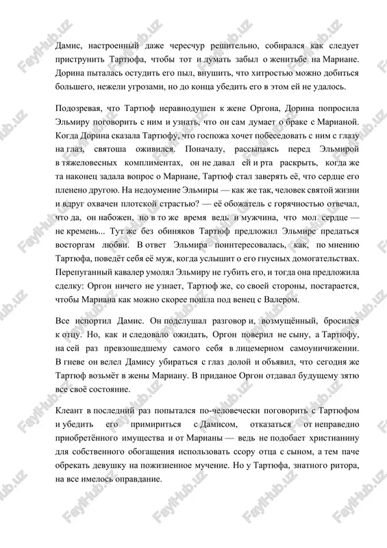 reschur reshitelno, sobiralsya kak sleduet pristrunit tartyufa, chtobi tot i dumat zabil o jenitbe na mariane. dorina pitalas ostudit ego pil, vnushit, chto xitrostyu mojno dobitsya bolshego, nejeli ugrozami, no do kontsa ubedit ego v etom ey ne udalos. podozrevaya, chto tartyuf neravnodushen k jene orgona, dorina poprosila elmiru pogovorit s nim i uznat, chto on sam dumaet o brake s marianoy. kogda dorina skazala tartyufu, chto gospoja xochet pobesedovat s nim s glazu na glaz, svyatosha ojivilsya. ponachalu, rassipayas pered elmiroy v tyajelovesnix komplimentax, on ne daval ey i rta raskrit, kogda je ta nakonets zadala vopros o mariane, tartyuf stal zaveryat eyo, chto serdtse ego pleneno drugoyu. na nedoumenie elmiri — kak je tak, chelovek svyatoy jizni i vdrug oxvachen plotskoy strastyu? — eyo obojatel s goryachnostyu otvechal, chto da, on nabojen, no v to je vremya ved i mujchina, chto mol serdtse — ne kremen... tut je …