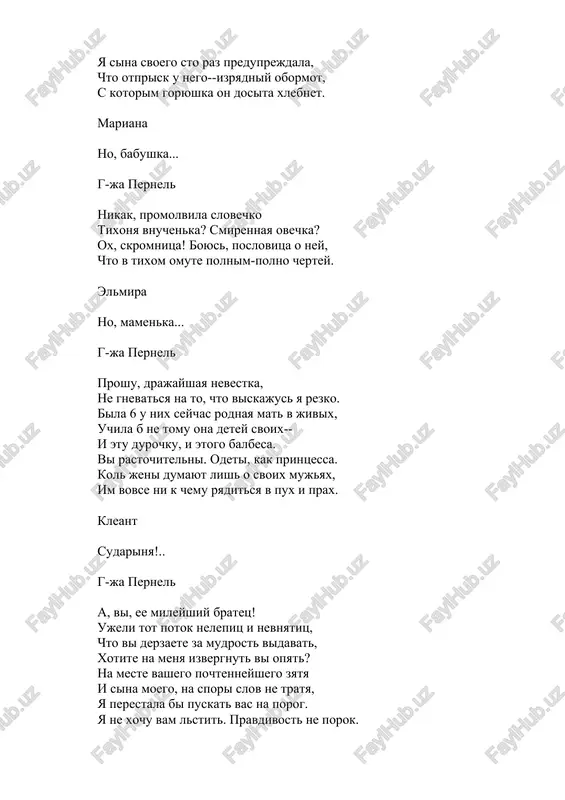 a vsyu pravdu bez prikras. on, lyutiy vrag grexa i chistoti radetel, kleymit beznravstvennost i slavit dobrodetel. dorina vot kak? a pochemu nravouchitel sey ot doma nashego otvadil vsex gostey? neujto ix priezd stol neugoden bogu, chtob iz-za etogo bit kajdiy raz trevogu? mi vse svoi, i ya vam istinu skaju: on prosto-naprosto (ukazivaet na elmiru) revnuet gospoju. g-ja pernel uj ti ne znaesh, chto i vidumat ot zlosti. no podozritelni vse eti vashi gosti ne odnomu emu. ne stol bolshoy sekret, chto stroy tesnyashixsya pod oknami karet i vechno u kriltsa tolkushiesya slugi davno uje glaza mozolyat vsey okruge. pust eti sborisha nevinnie. no vi doljni ponyat, chto tut est pisha dlya molvi. kleant a vam xotelos bi ukritsya ot zlorechya? polojim, boltovnyu pustuyu smog presech ya, otrekshis dlya togo ot predannix druzey,-- no razve jizn togda ne stala bi grustney? da esli 6, vashemu posledovav sovetu, mi i …
