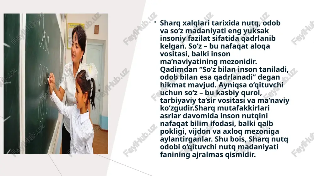 ‘zlik – “so‘z oz bo‘lsin, ammo o‘lchovli bo‘lsin” degan hikmat sharq xalqlariga xos. rostgo‘ylik va samimiyat – so‘z bilan amalda bir xil bo‘lish. lisoniy poklik – so‘zda g‘iybat, kamsituvchi iboralardan tiyilish. sokinlik va ohangdorlik – nutqning tinch, sokin ohangda bo‘lishi odob belgisidir. masalan, sa’diy sheroziy “guliston”da yozadi: > “so‘z aytmoq istasang, avval o‘zingni o‘lchab ko‘r, so‘ng so‘zni.” bu tamoyillar hozirgi o‘qituvchi nutqida ham o‘z ahamiyatini yo‘qotmagan. 3. o‘qituvchi nutqida sharq odobi o‘qituvchi nutqi – bu uning ma’naviy qiyofasi va kasbiy salohiyatining aksidir. o‘qituvchi sharq odobiga amal qilsa: o‘quvchiga hurmat bilan murojaat qiladi; nutqida baland ovoz, haqorat, kamsituvchi so‘zlardan saqlanadi; fikrni aniq, lo‘nda va bosiq ohangda ifoda etadi; bahs va suhbatda sabr, xolislik va mehr bilan munosabatda bo‘ladi. alisher navoiy “mahbub ul-qulub”da shunday degan: > “so‘zning yuki bo‘lsa, so‘zlovchi yuksakdir.” bu fikr o‘qituvchi uchun asosiy qoida bo‘lishi kerak. chunki o‘qituvchi nutqi — bilim bilan birga odobni ham singdiradi. 4. sharq nutq …