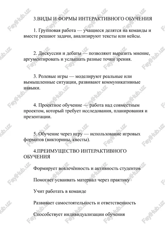 interaktivnoe obuchenie - Page 3