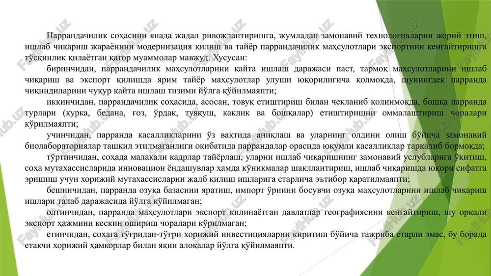 muvofiq; parrandachilik mahsulotlarini etishtirish va qayta ishlash korxonalarini tashkil etishning prognoz parametrlari 2-ilovaga muvofiq; parrandachilik mahsulotlarini eksport qilishning prognoz parametrlari 3-ilovaga muvofiq; sanoat usulida boqilayotgan parrandalarning ozuqaga bo'lgan talabi parametrlari 4-ilovaga muvofiq; parranda ozuqasini etishtirish uchun tadbirkorlik sub'ektlariga ajratiladigan er maydonlari 5-ilovaga muvofiq tasdiqlansin. qoraqalpog'iston respublikasi vazirlar kengashi va viloyatlar hokimliklari bir oy muddatda o'zbekiston respublikasi qishloq xo'jaligi vazirligi, «parrandasanoat» uyushmasi va «o'zsanoatqurilishbank» atb bilan birgalikda ushbu qarorga asosan o'rnatilgan prognoz parametrlari ijrosini ta'minlash yuzasidan tumanlar va parrandachilik xo'jaliklari kesimida manzilli chora-tadbirlar dasturlarini ishlab chiqib tasdiqlasin, ularning samarali va to'liq ijrosi yuzasidan tizimli monitoring o'rnatsin. 3. o'zbekiston respublikasi tiklanish va taraqqiyot jamg'armasining (keyingi o'rinlarda jamg'arma deb yuritiladi) mablag'lari hisobidan ekvivalenti 50 million aqsh dollari miqdorida «o'zsanoatqurilishbank» atbning ustav kapitalidagi davlat ulushi oshirilsin. belgilansinki: «o'zsanoatqurilishbank» atb ustav kapitaliga yo'naltiriladigan jamg'arma mablag'lari o'zbekiston respublikasi prezidentining 2017 yil 6 yanvardagi pq-2718-son «oziq-ovqat, charm-poyabzal va farmatsevtika sanoatida investitsiya loyihalarini moliyalashtirish manbalarini kengaytirish chora-tadbirlari to'g'risida»gi …