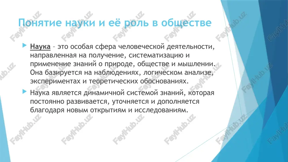 et yavleniya, sobiraet dannie. 5. analiz i obrabotka dannix posle eksperimentov provoditsya analiz rezultatov. esli dannie podtverjdayut gipotezu, ona stanovitsya teoriey. esli net – gipotezu peresmatrivayut. 6. publikatsiya i vnedrenie rezultatov rezultati issledovaniya publikuyutsya v nauchnix jurnalax, obsujdayutsya s kollegami i mogut bit primeneni v praktike. metodi nauchnogo poznaniya 1. nablyudenie uchyoniy fiksiruet yavleniya, ne vmeshivayas v ix xod. naprimer, astronom nablyudaet za zvyozdami, biolog – za povedeniem jivotnix. 2. eksperiment issledovatel soznatelno izmenyaet usloviya i nablyudaet za rezultatom. naprimer, testiruet novie lekarstva, proveryaet, kak izmenyaetsya rost rasteniy pri raznix usloviyax. 3. analiz i sintez analiz – razdelenie slojnogo yavleniya na chasti (naprimer, izuchenie stroeniya kletki). sintez – ob'edinenie chastey v edinoe tseloe (naprimer, sozdanie obshey teorii). metodi nauchnogo poznaniya 4. modelirovanie sozdanie modeley yavleniy, kotorie slojno izuchat napryamuyu. naprimer, kompyuternie modeli klimata, simulyatsiya protsessov v organizme. 5. matematicheskie metodi ispolzovanie formul, statistiki i vichisleniy dlya opisaniya protsessov. naprimer, raschyot …