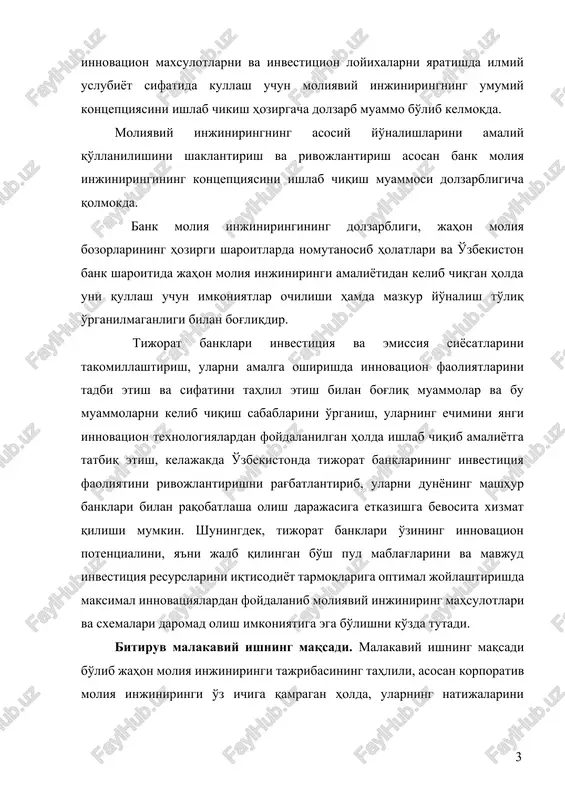 an bo'sh pul mablag'larini va mavjud investitsiya resurslarini iqtisodiyot tarmoqlariga optimal joylashtirishda maksimal innovatsiyalardan foydalanib moliyaviy injiniring mahsulotlari va sxemalari daromad olish imkoniyatiga ega bo'lishni ko'zda tutadi. bitiruv malakaviy ishning maqsadi. malakaviy ishning maqsadi bo'lib jahon moliya injiniringi tajribasining tahlili, asosan korporativ moliya injiniringi o'z ichiga qamragan holda, ularning natijalarini tizimlashtirish va umumlashtirish, xamda ularni o'zbekiston sharoitida tadbiq etilishi istiqbolari va ularni bank sohasida foydalanishdagi nazariy taklif tavsiyalarni o'z ichiga oladi. quyilgan maqsadga erishish uchun quyidagi vazifalar quyildi: · moliyaviy injiniring tushunchasi, ahamiyati va ko'rsatkichlarini o'rganib chiqish; · fundamental tahlil tushunchasi, mohiyati va mazmunini o'rganish; · o'zbekistonda emitentning moliyaviy holatini fundamental tahlilini amalga oshirish; · bzaviy qimmatli qog'ozlarning ko'rsatkichlari va ularni baholash usullari tahlili bilan tanishish; · emitentlarning moliyaviy holati va bozor faolligini baholash mexanizmining muammolarini ko'rib chiqish; · korporativ moliya injiniringida fundamental tahlil usuli va uni o'zbekiston sharoitida qo'llash masalalari yuzasidan takliflar berish. malakaviy ish ob'ekti bo'lib o'zbekiston tijorat …