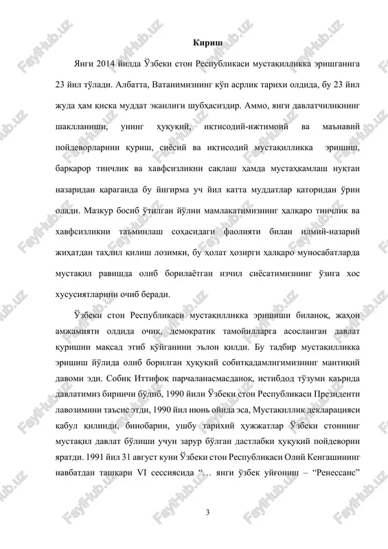 bga chiqarildi”[footnoteref:2]. bu esa, totalitar to'zumga asoslangan sovet davrida mustaqillik sari quyilgan dadil qadamlardan biri edi. [2: karimov i.o'zbekistonning o'z istiqlol va tarakkiyot yuli // o'zbekiston: milliy istiqlol, iqtisod, siyosat, mafkura.t.1.-t.:o'zbekiston,1996. -36 b.] dunyo haritasida yangi mustaqil davlatlar paydo bo'ldi. “ular, hozirgi til bilan aytganda, sotsialistik o'tmishga ega bo'lgan, o'z siyosiy mustaqilligini tinch yo'l bilan qo'lga kiritgan davlatlardir”[footnoteref:3]. bu davlatlar oldida muvaffakiyatsiz, chippakka chiqqan tarixiy tajribaning fojiali oqibatlarini qiska davr ichida bartaraf etish va yangi demokratik huquqiy davlat qurish vazifasi turardi. [3: karimov i.a.o'zbekiston xxi asr busag'asida: xavfsizlikka tahdid, barqarorlik shartlari va tarakkiyot kafolatlari.-t.:o'zbekiston,1997.-3 b. o'zbekistonning kelajagi ana shu savollarga qanday javob berishimizga bog'liq. ] eng avvalo, odamlarning mana shu boy zaminda munosib hayot kechirishlarini ta'minlashga qaratilgan maqsad va vazifalarni qay darajada ruyobga chiqara olamiz? eng murakkab savollardan biri shuki, bizdagi barqarorlik va xavfsizlik yo'lida tahdid bo'lib turgan muammolarni anglab etyapmizmi? xavfsizligimizga tahdid bo'lib turgan muammolarga nimani qarshi qo'ya olamiz? …
