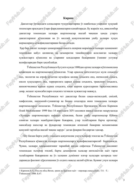 omondan esa, yuqorida aytganimizdek, o'z xalqini turmush tarzini yanada yuksaltirishiga va fuqarolarining huquq va erkinliklarini maksimal darajada ta'minlab berishiga qodir ekanligini ko'rsatadi. o'zbekiston respublikasi prezidentining 2008 yil 1 maydagi ―inson huquqlari umumjahon deklaratsiyasinining 60 yilligiga bag'ishlangan tadbirlar dasturi to'g'risida‖gi farmoyishida ham milliy qonunchilik xalqaro huquq normalari bilan muvofiqlashtirish hamda o'zbekiston respublikasining xalqaro xamjamiyat oldidagi majburiyatlariga ham alohida, katta e'tibor qaratildi. tadqiqotning maqsadi sifatida o'zbekiston qo'shilgan xalqaro shartnomalarni milliy qonunchilikka implementatsiya qilishning nazariy va amaliy masalalarini o'rganish va tahlil qilish hamda tegishli taklif va tavsiyalarni ishlab chiqish hisoblanadi. tadqiqotning vazifalari sifatida quyidagilar belgilab olindi: · xalqaro huquq normalarini milliy qonunchilikka implementatsiya qilish tushunchasi ѐritib berish; · xalqaro shartnomalar normalarini milliy qonunchilikka implementatsiya qilish mexanizmlari tahlil qilish; · xalqaro huquqning o'zbekiston milliy huquq tizimida tutgan o'rnini ko'rsatib berish; · xalqaro huquq normalarini o'zbekiston milliy qonunchiligiga qo'llanishining o'ziga xos tomonlari ѐritib berish; · xalqaro huquq normalarini o'zbekiston respublikasi milliy qonunchiligiga qo'llanishining monitoringini o'rganish …